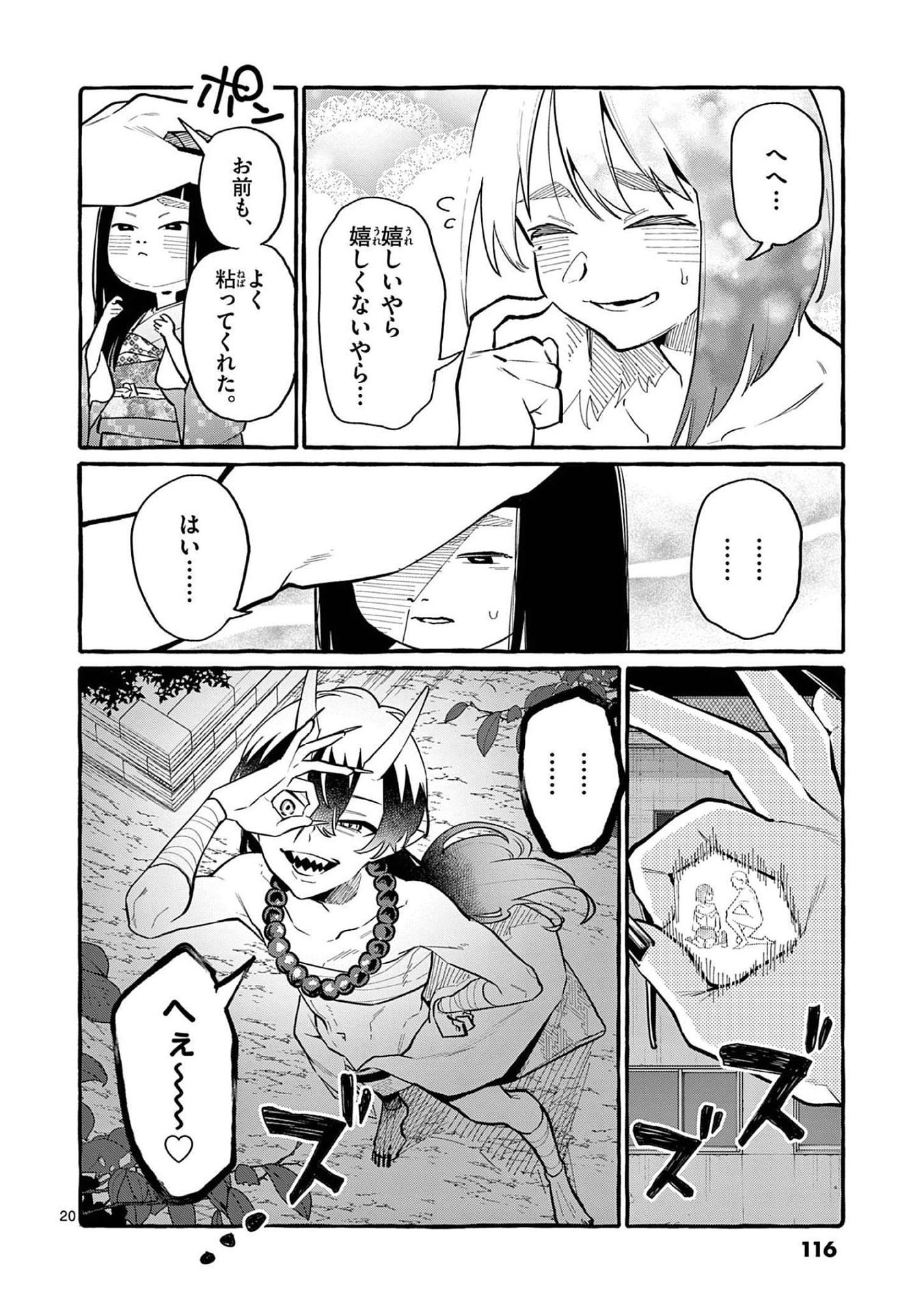 Ushiro no Shoumen Kamui-san - Chapter 45 - Page 20