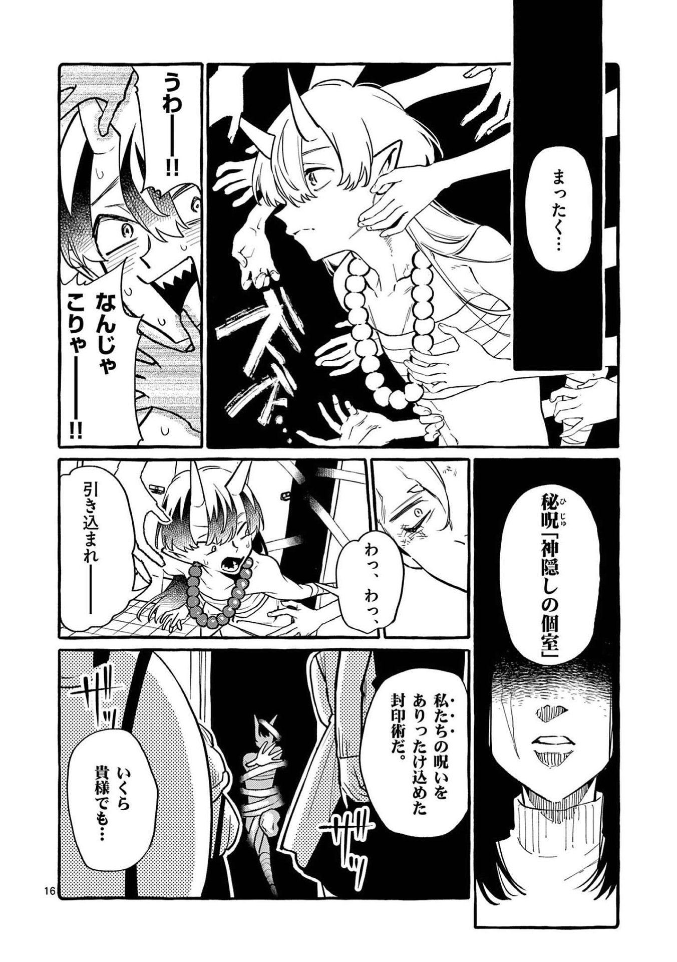 Ushiro no Shoumen Kamui-san - Chapter 46 - Page 16