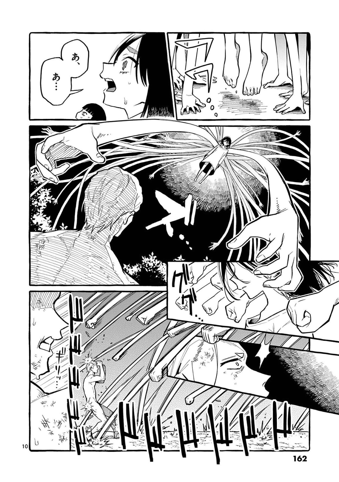 Ushiro no Shoumen Kamui-san - Chapter 48 - Page 10