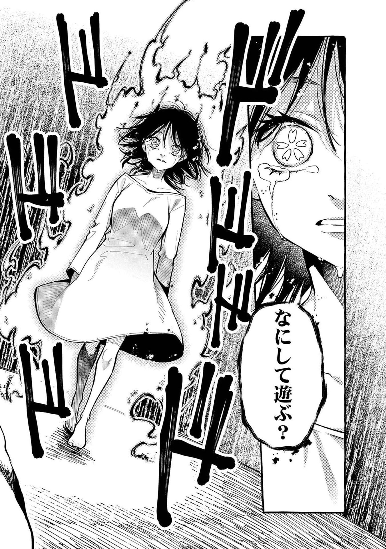 Ushiro no Shoumen Kamui-san - Chapter 48 - Page 2