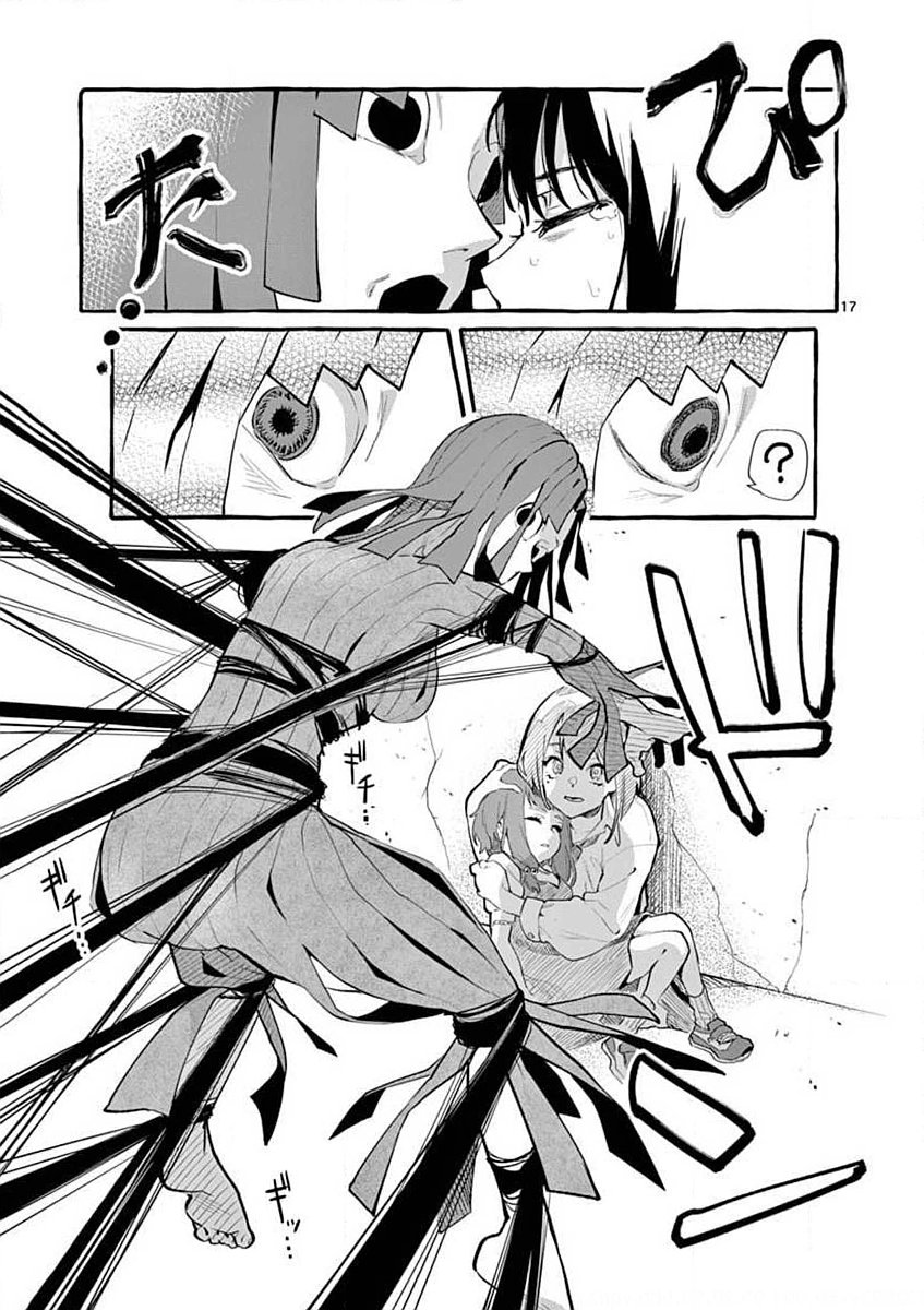 Ushiro no Shoumen Kamui-san - Chapter 5 - Page 17