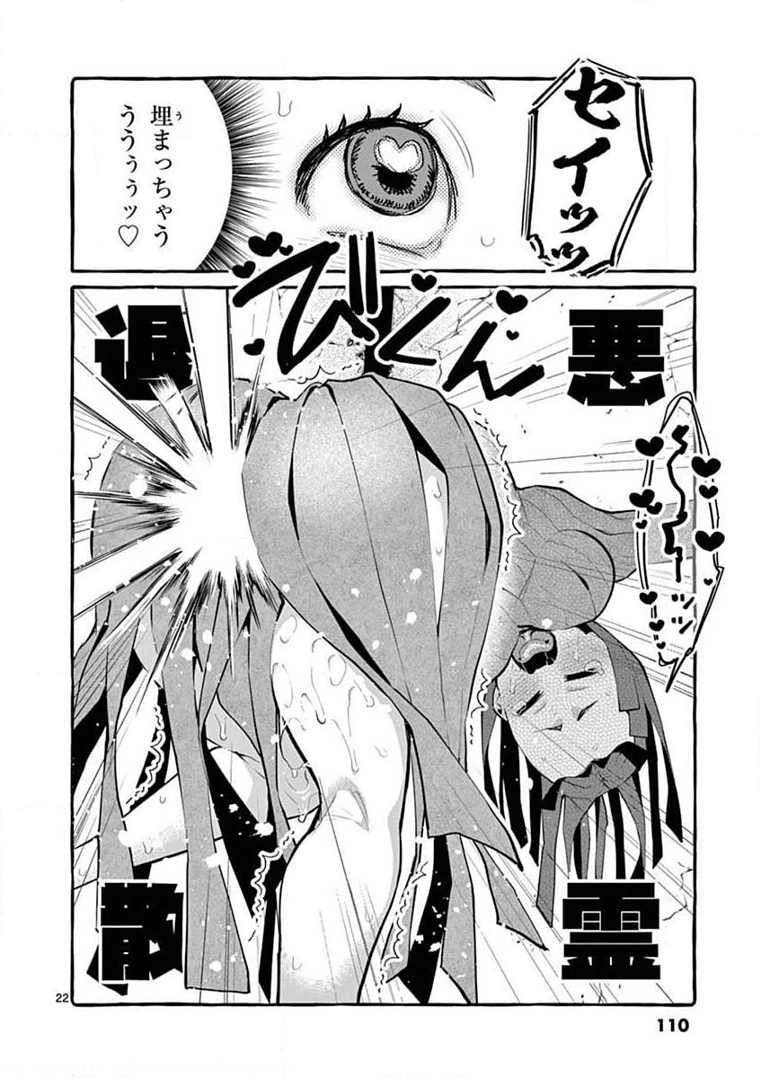 Ushiro no Shoumen Kamui-san - Chapter 5 - Page 22