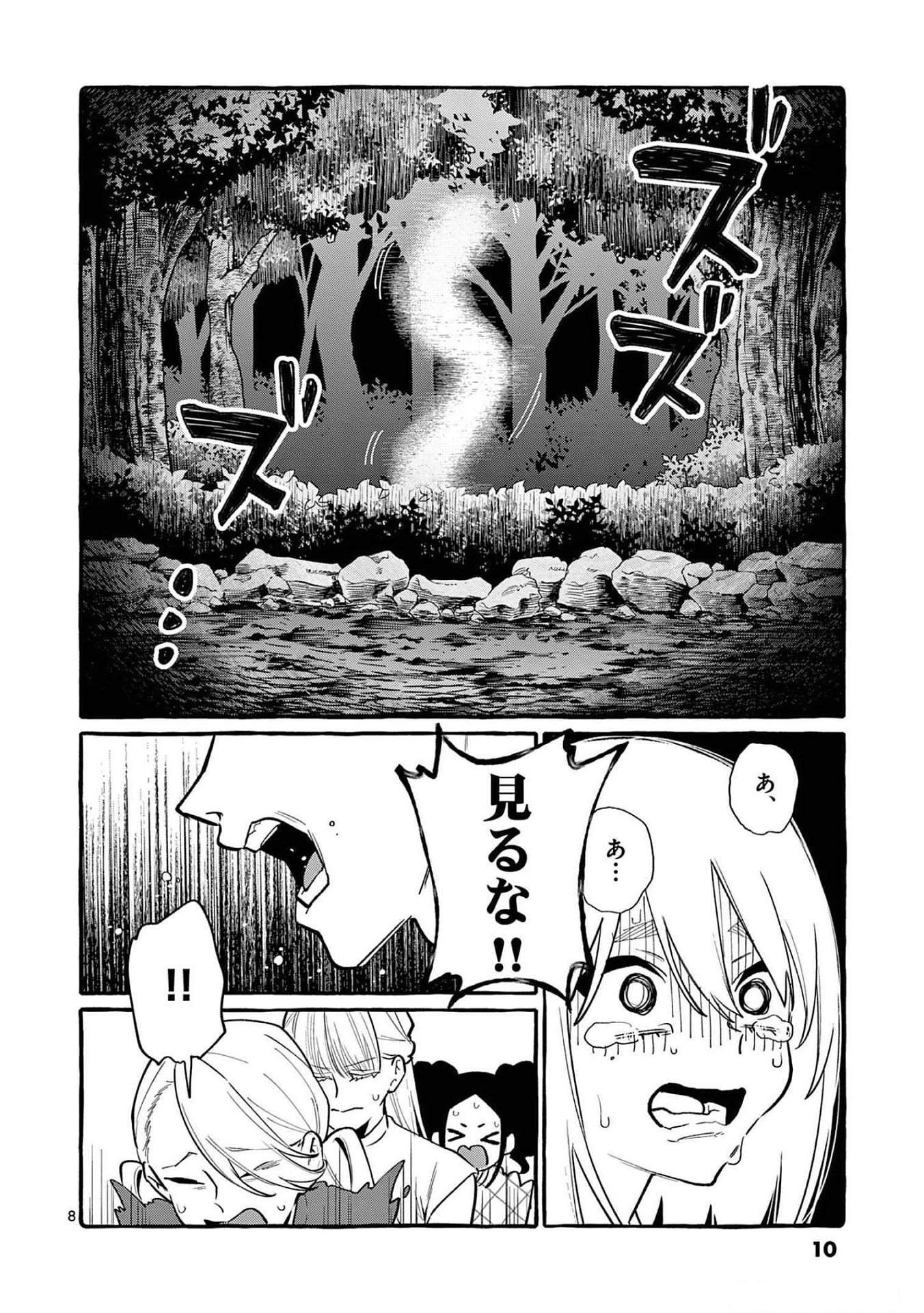 Ushiro no Shoumen Kamui-san - Chapter 50 - Page 7