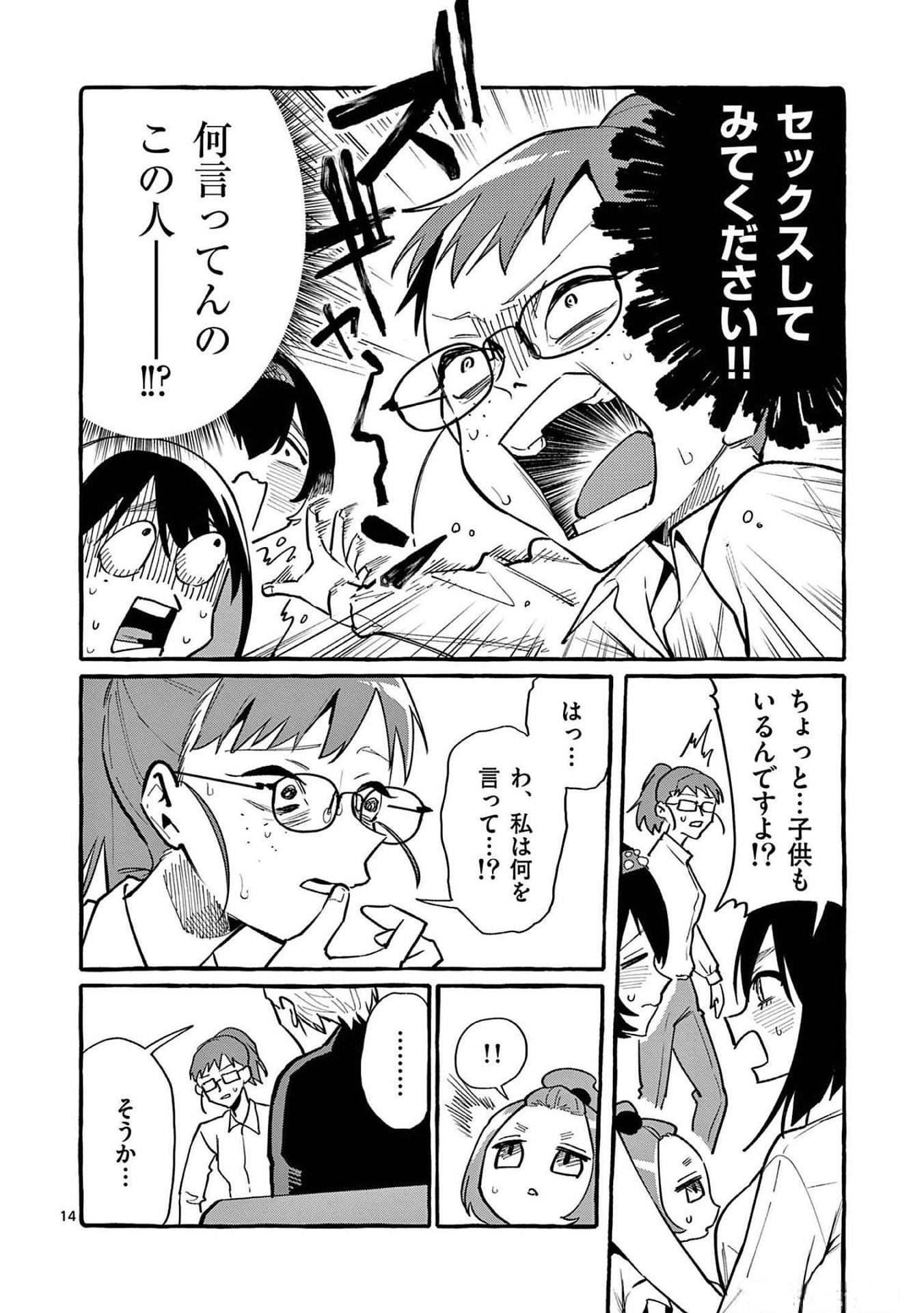 Ushiro no Shoumen Kamui-san - Chapter 52 - Page 13
