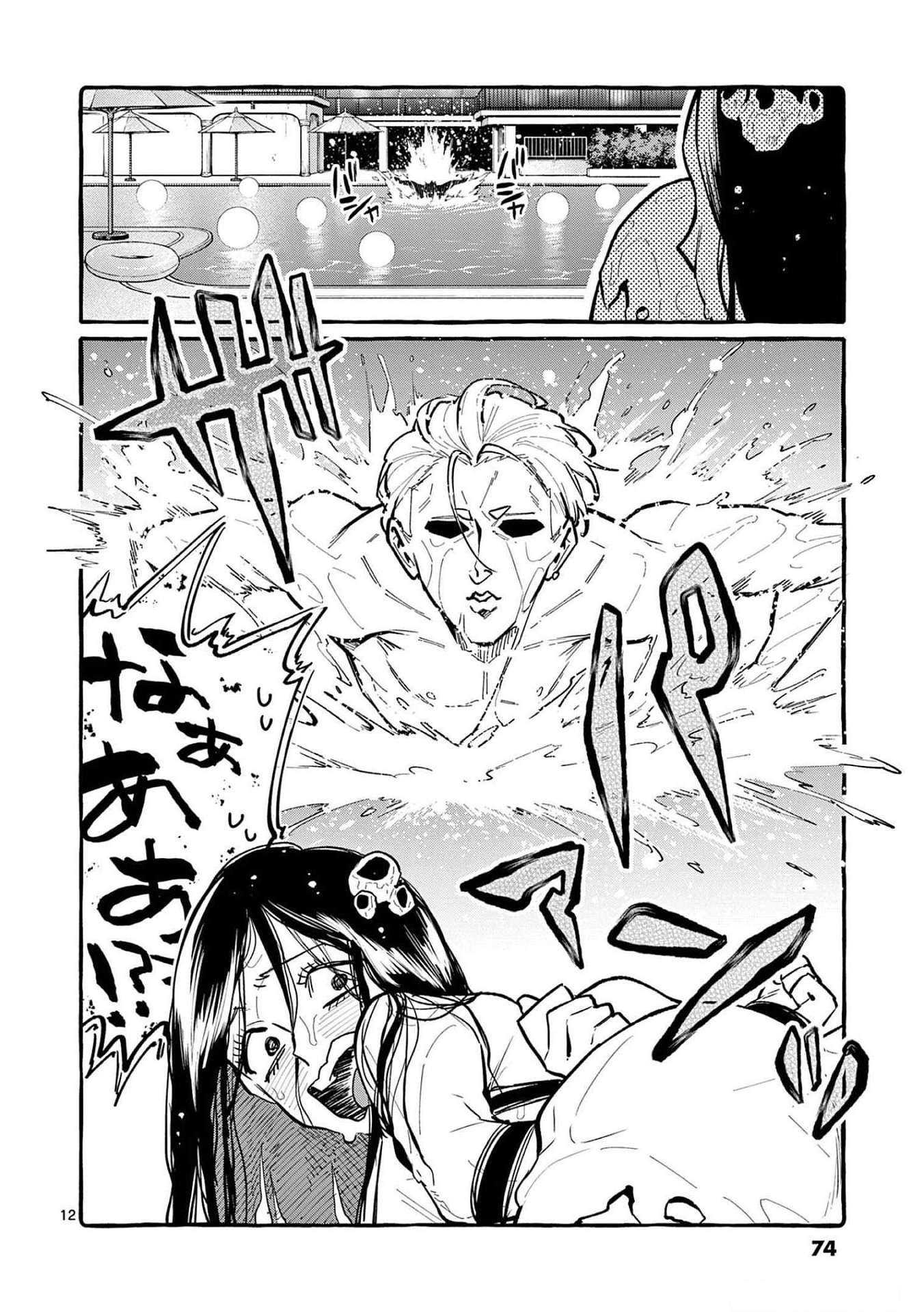 Ushiro no Shoumen Kamui-san - Chapter 53 - Page 11