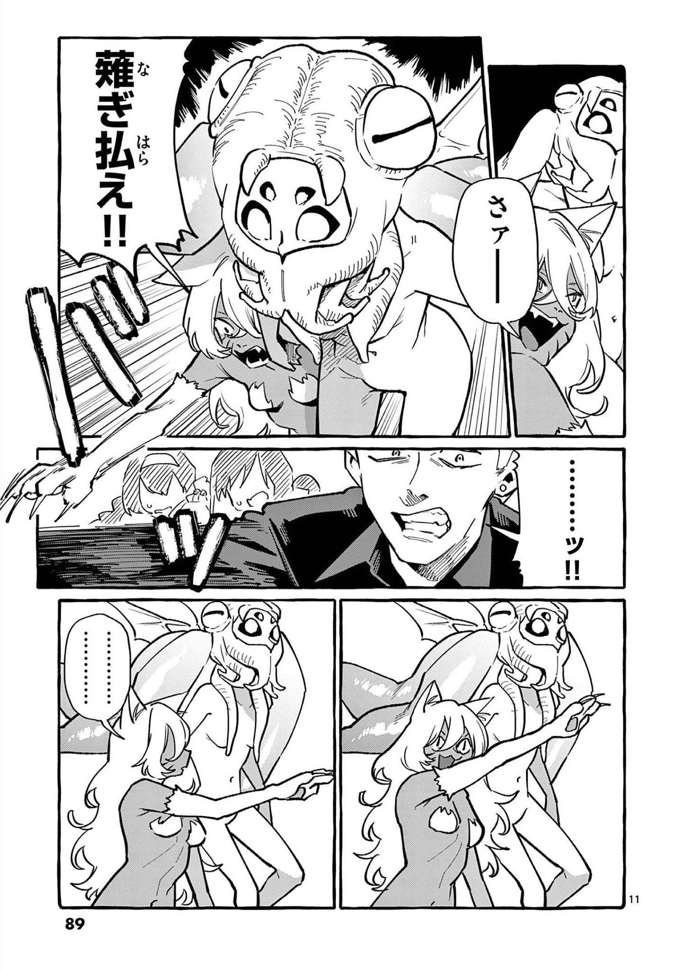 Ushiro no Shoumen Kamui-san - Chapter 54 - Page 11