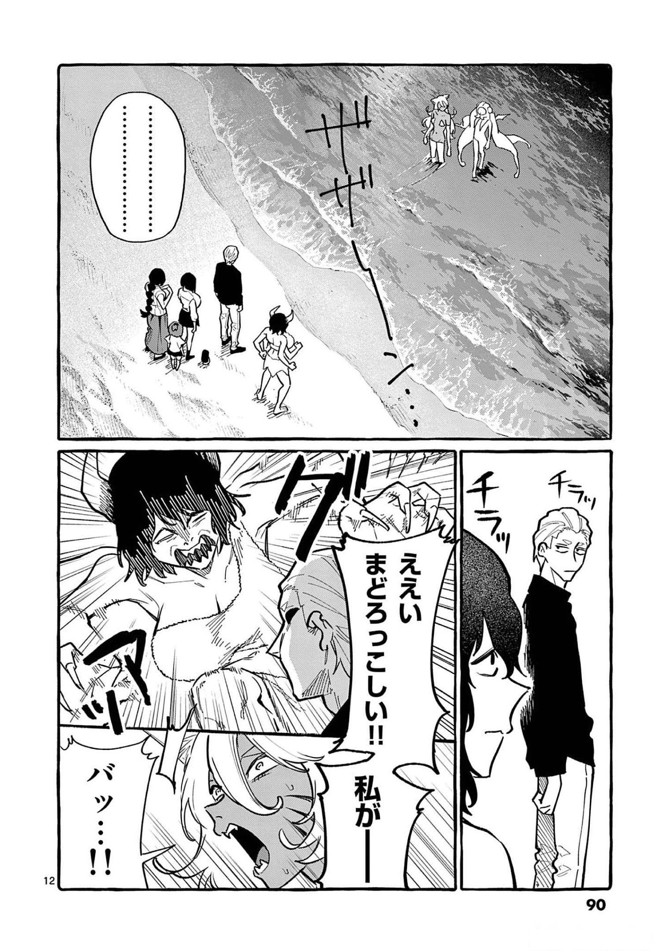 Ushiro no Shoumen Kamui-san - Chapter 54 - Page 12
