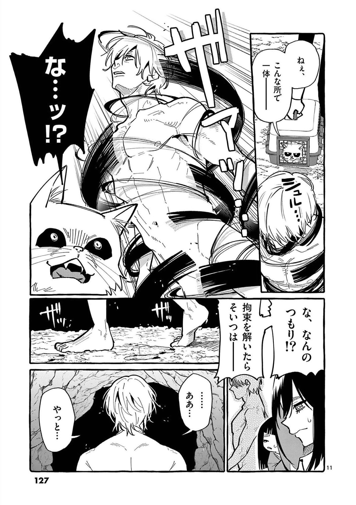 Ushiro no Shoumen Kamui-san - Chapter 56 - Page 11