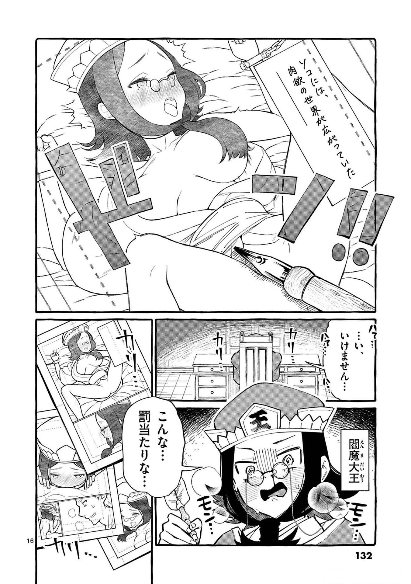 Ushiro no Shoumen Kamui-san - Chapter 56 - Page 16