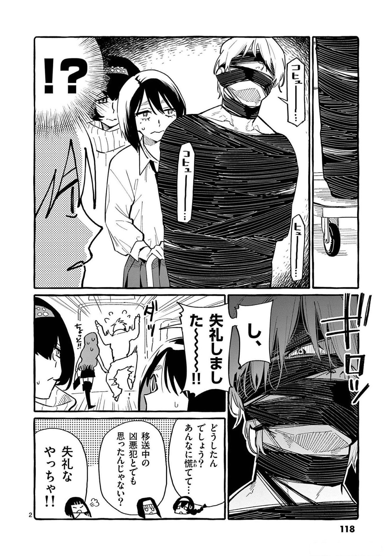 Ushiro no Shoumen Kamui-san - Chapter 56 - Page 2