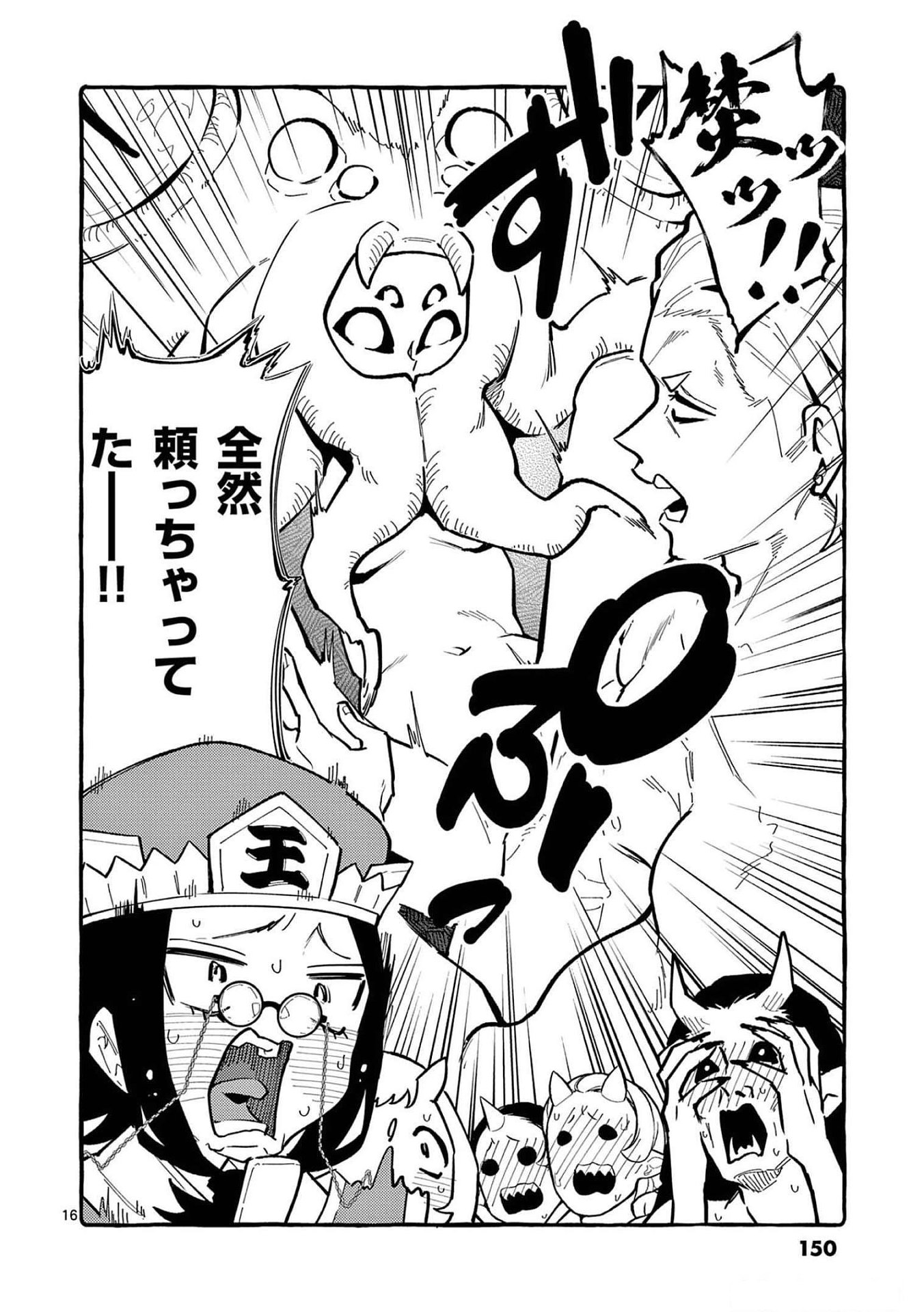 Ushiro no Shoumen Kamui-san - Chapter 57 - Page 16