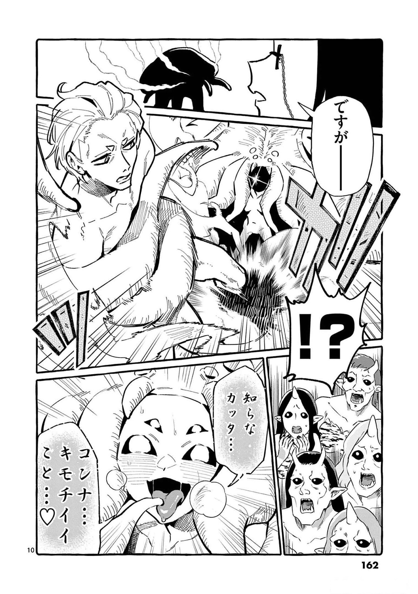 Ushiro no Shoumen Kamui-san - Chapter 58 - Page 10