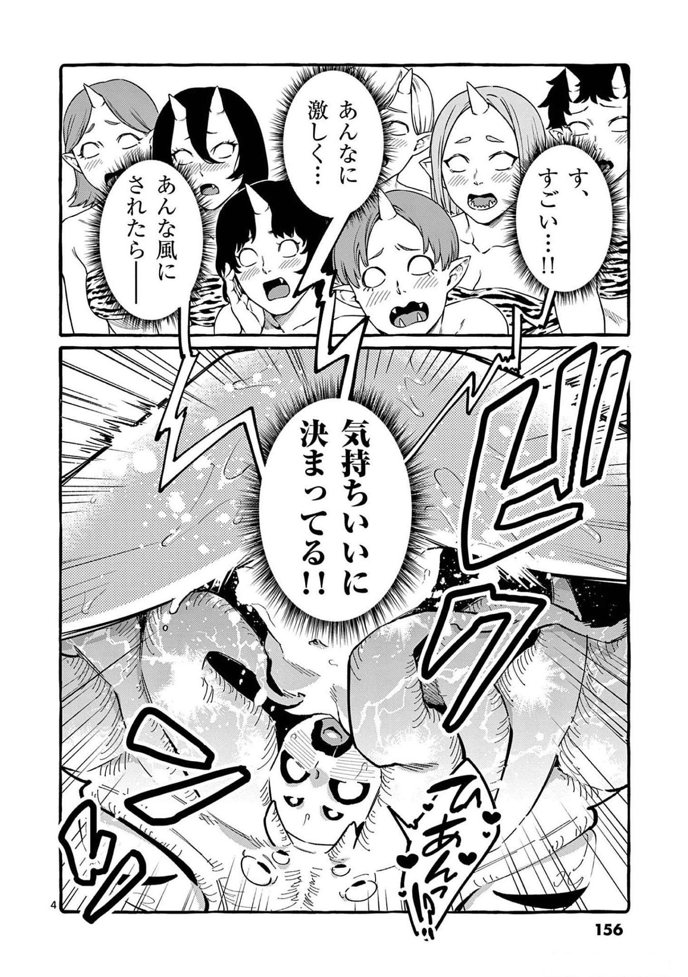 Ushiro no Shoumen Kamui-san - Chapter 58 - Page 4
