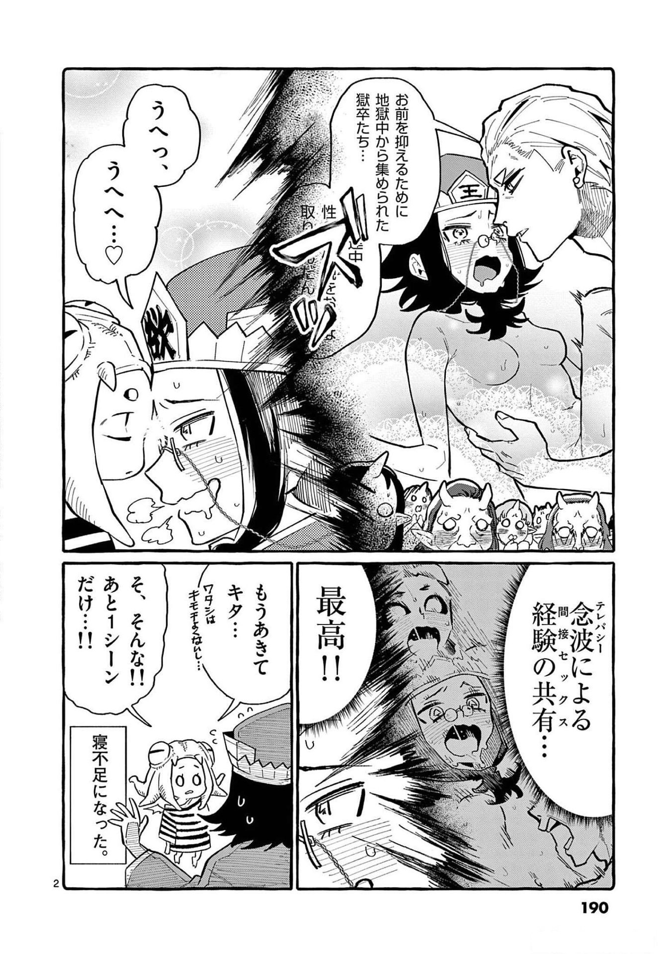Ushiro no Shoumen Kamui-san - Chapter 59 - Page 20