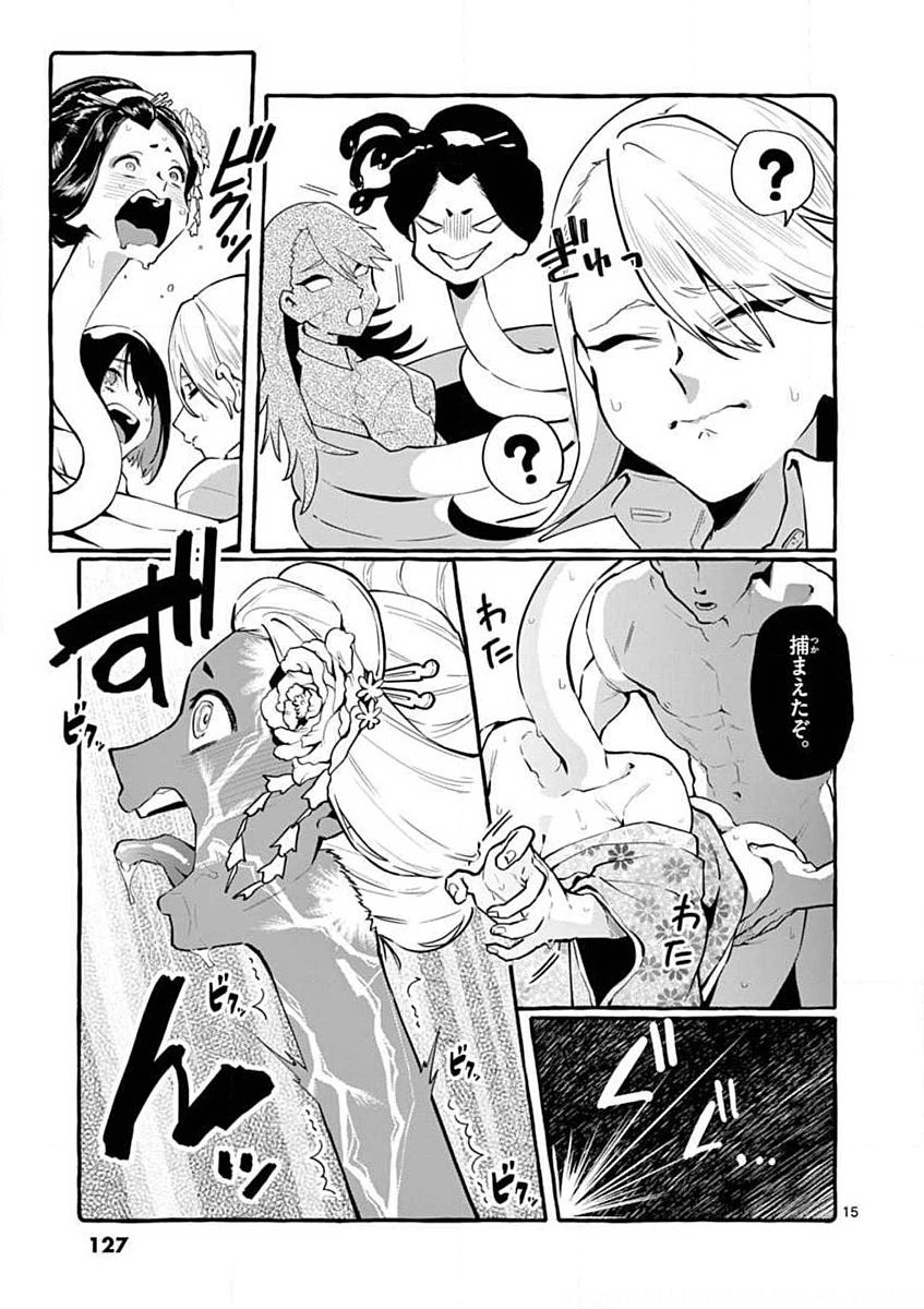 Ushiro no Shoumen Kamui-san - Chapter 6 - Page 15