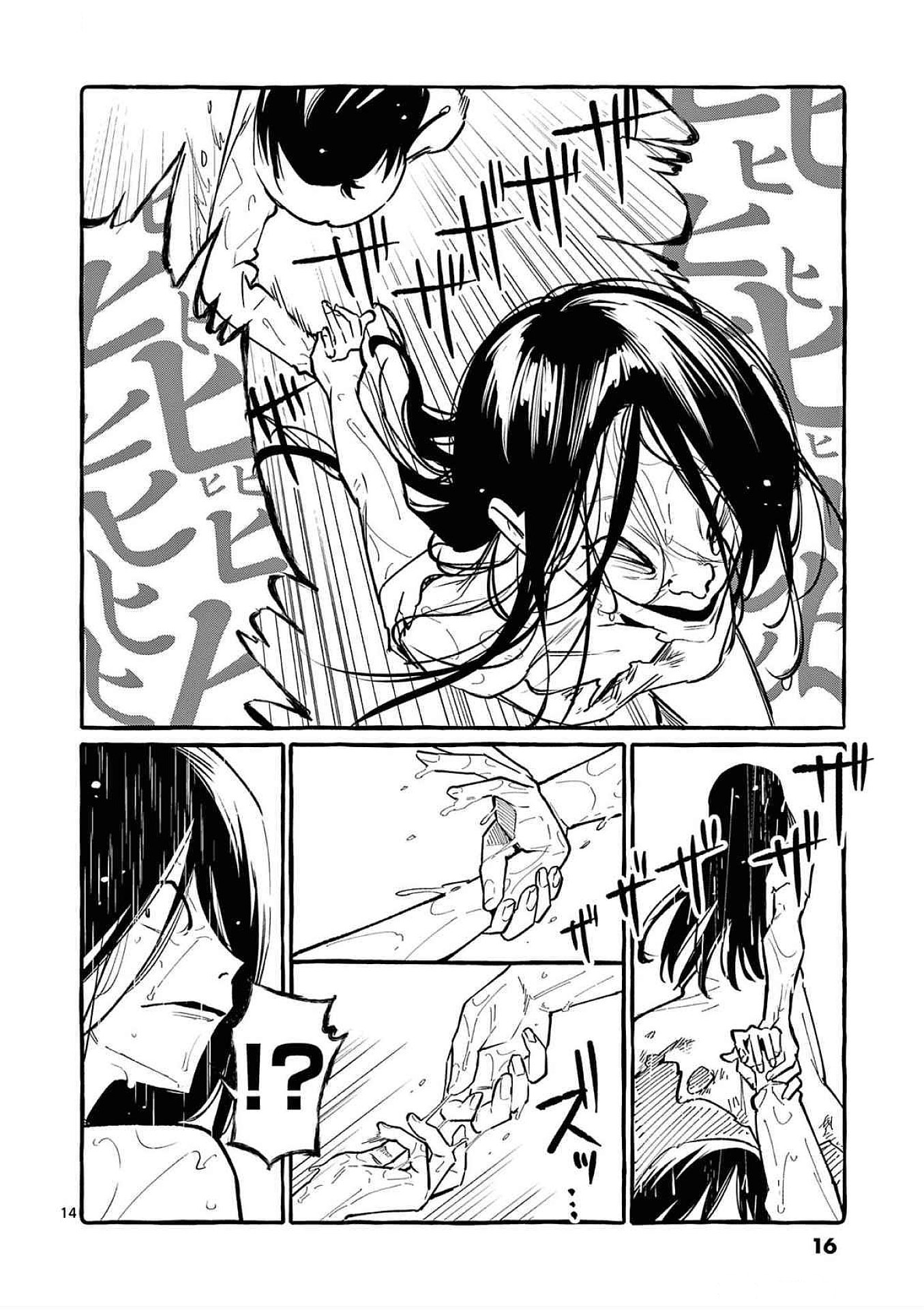 Ushiro no Shoumen Kamui-san - Chapter 60 - Page 14
