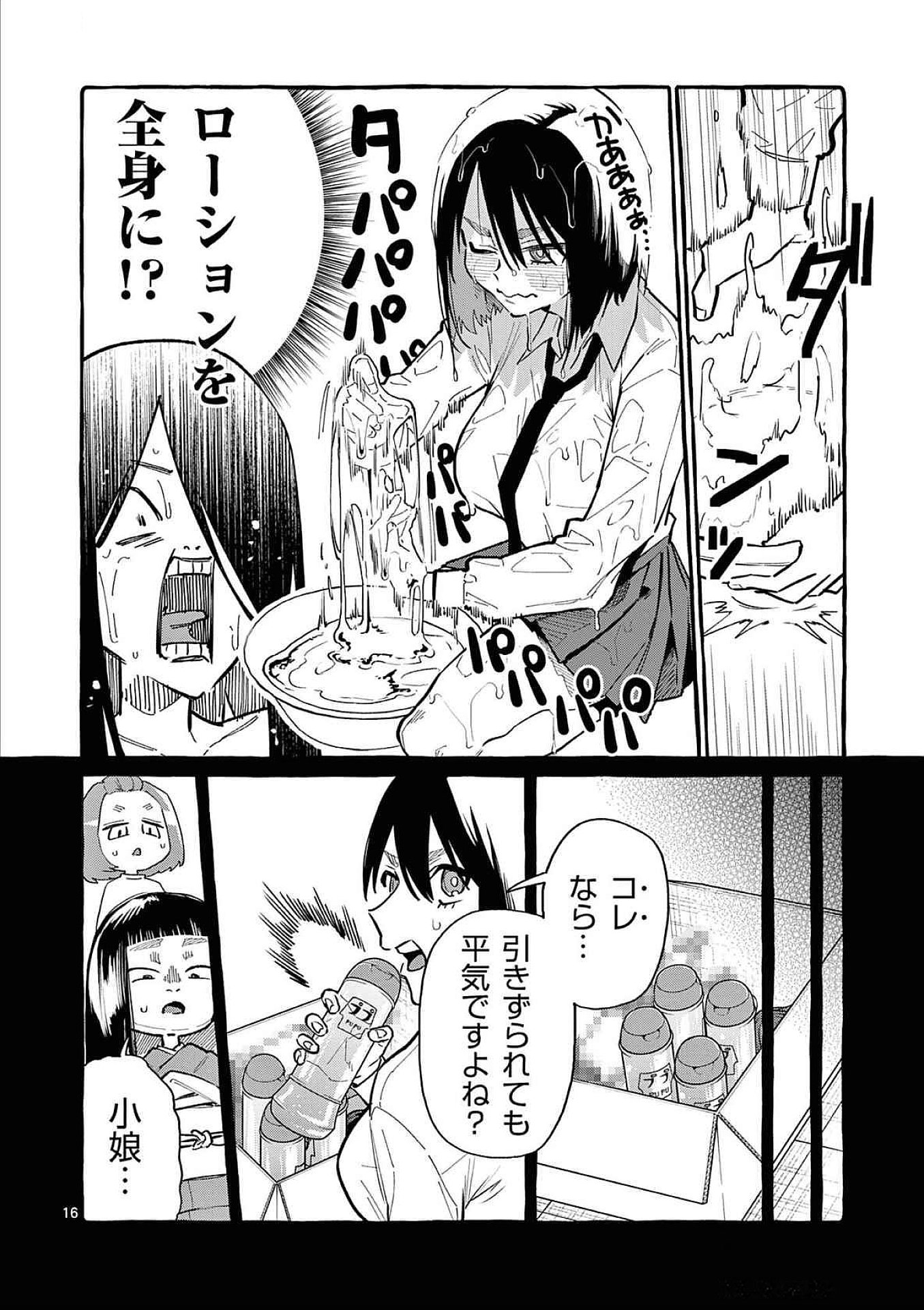 Ushiro no Shoumen Kamui-san - Chapter 60 - Page 16