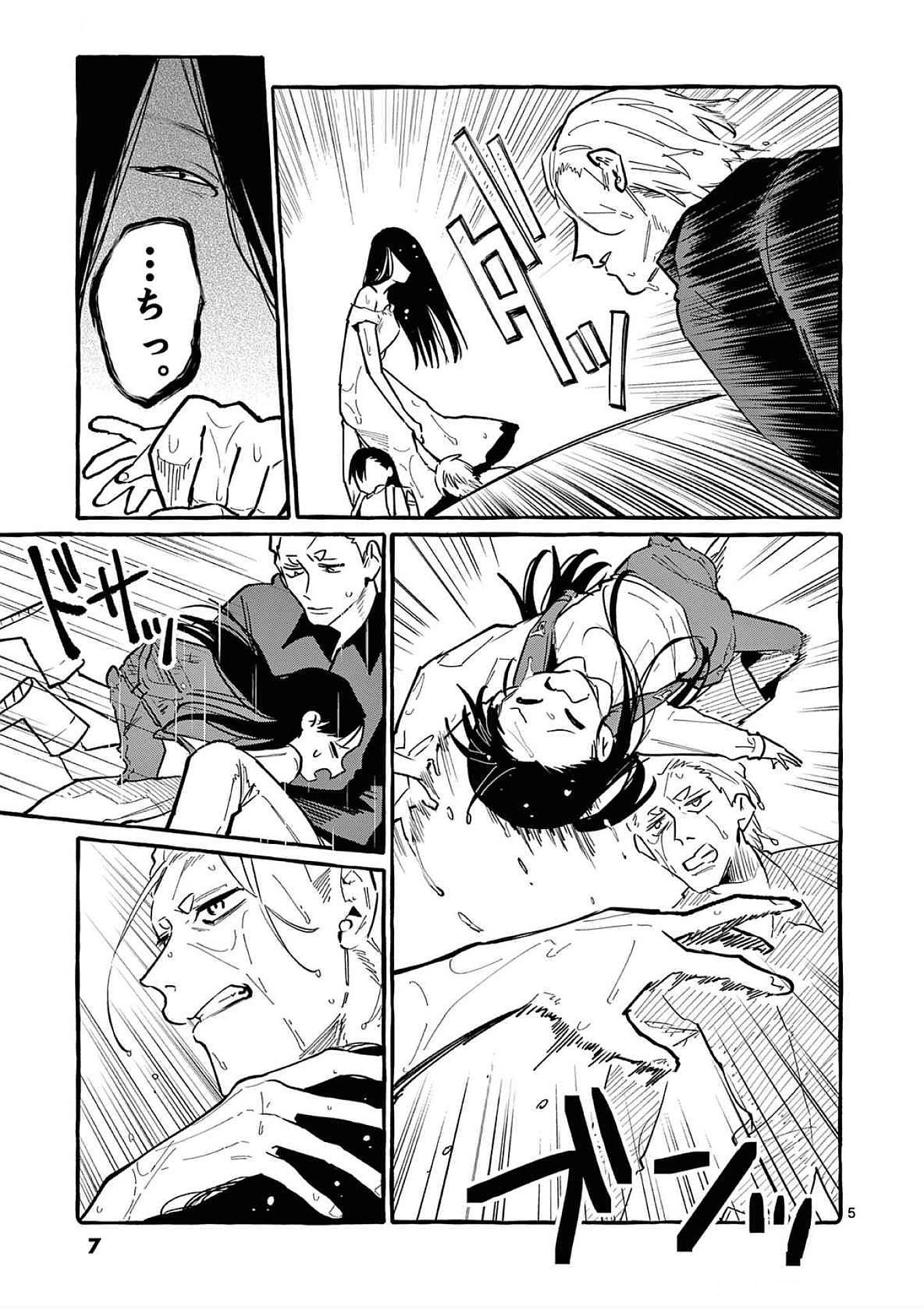 Ushiro no Shoumen Kamui-san - Chapter 60 - Page 5