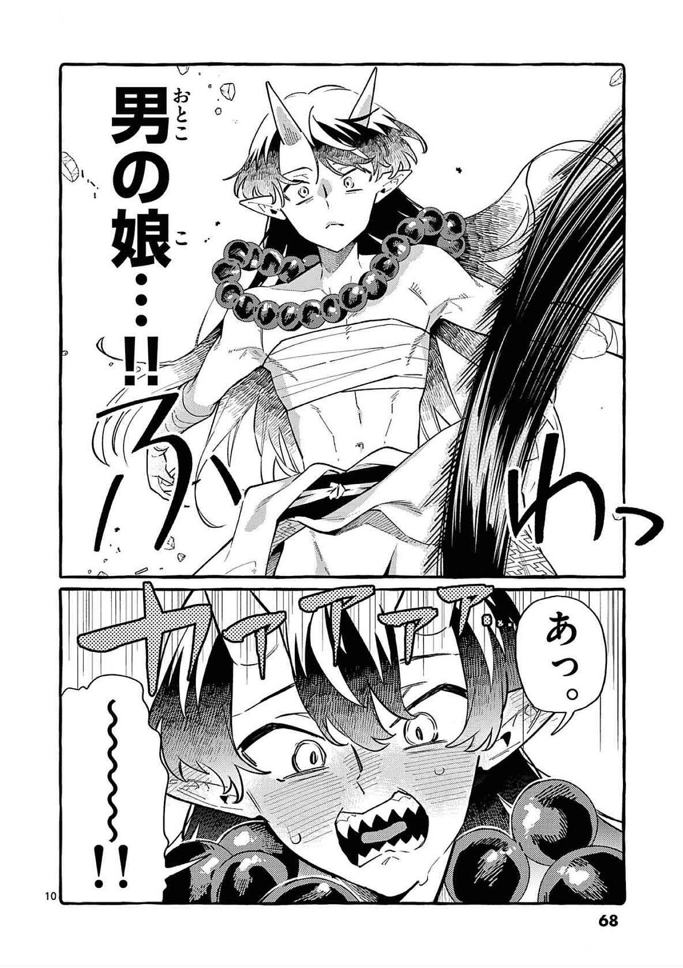 Ushiro no Shoumen Kamui-san - Chapter 63 - Page 10