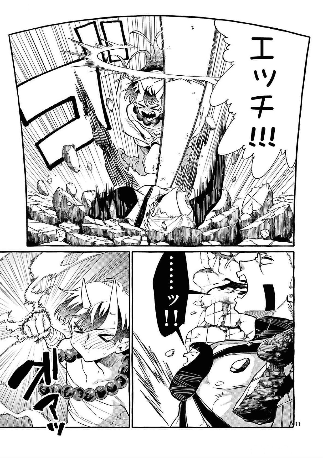 Ushiro no Shoumen Kamui-san - Chapter 63 - Page 11