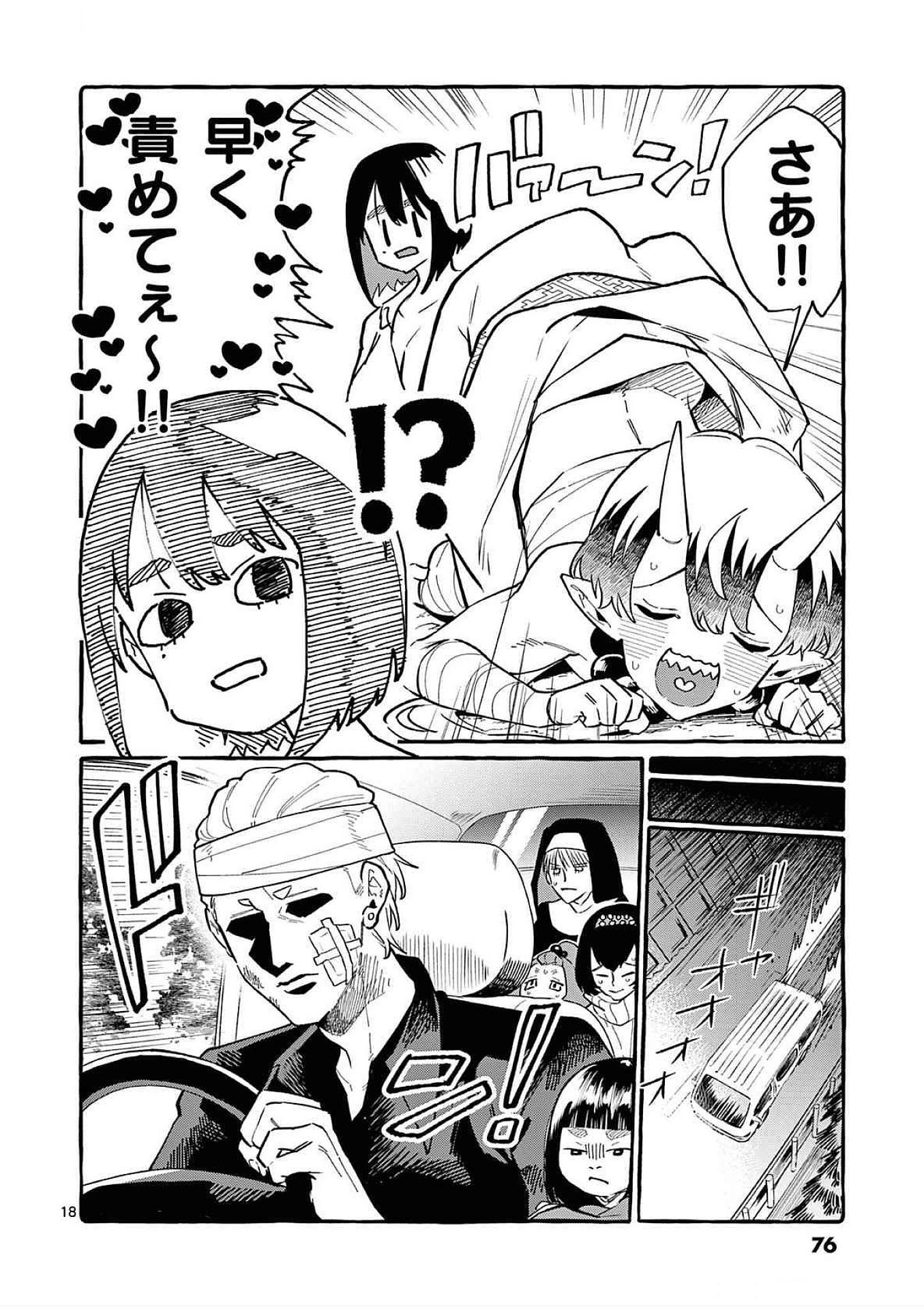 Ushiro no Shoumen Kamui-san - Chapter 63 - Page 18