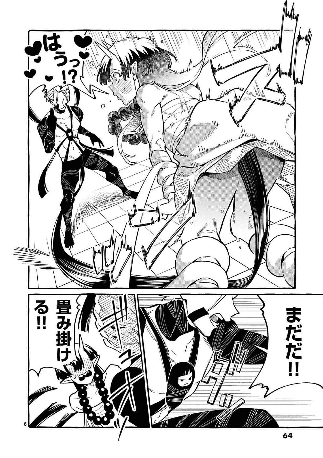 Ushiro no Shoumen Kamui-san - Chapter 63 - Page 6