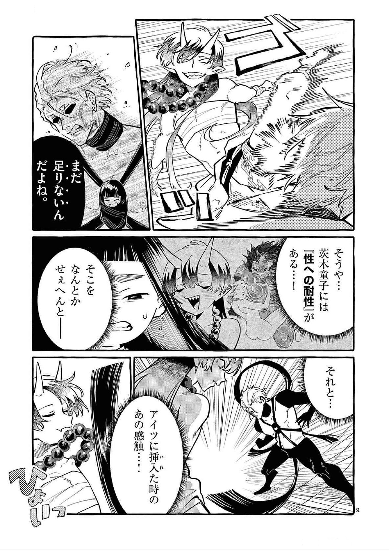 Ushiro no Shoumen Kamui-san - Chapter 63 - Page 9