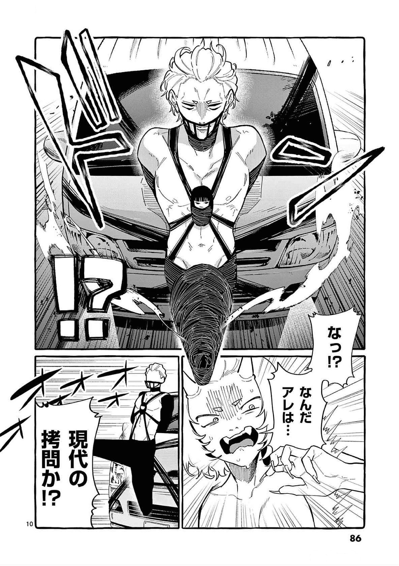 Ushiro no Shoumen Kamui-san - Chapter 64 - Page 10