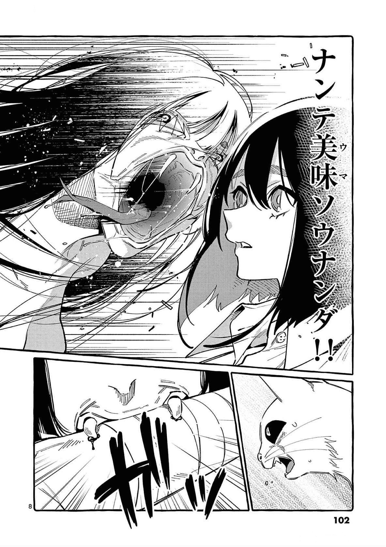Ushiro no Shoumen Kamui-san - Chapter 65 - Page 8
