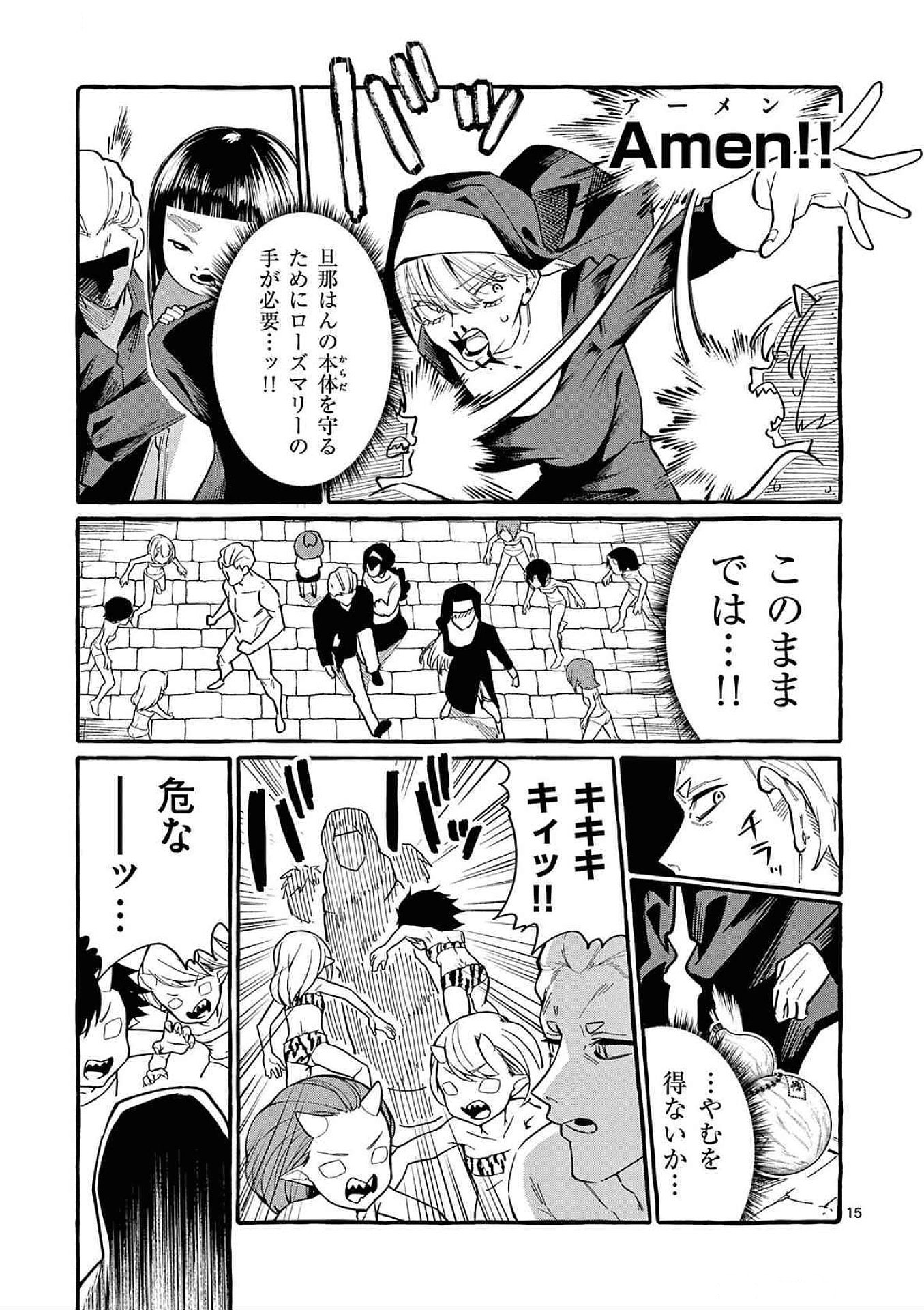 Ushiro no Shoumen Kamui-san - Chapter 66 - Page 15