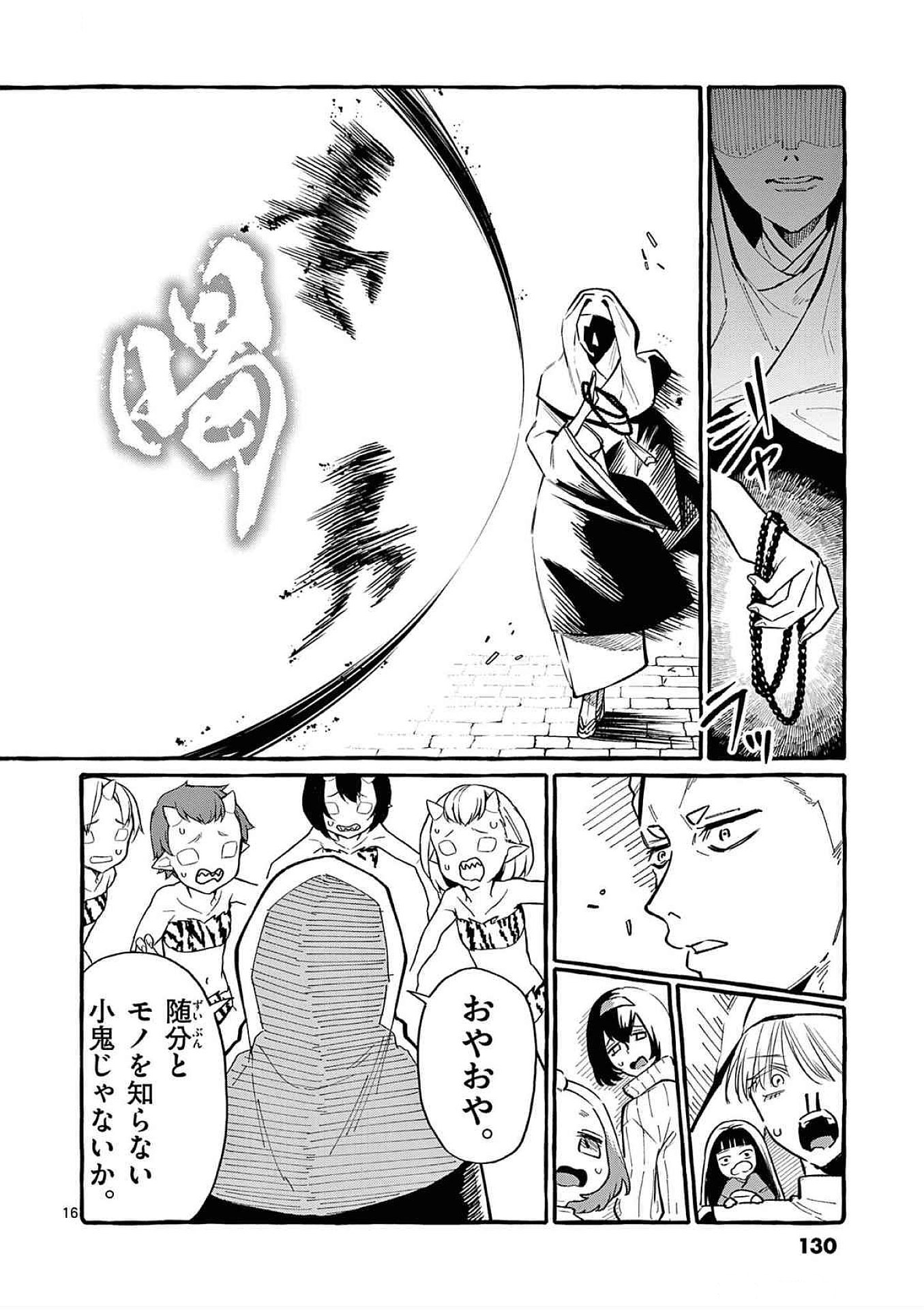 Ushiro no Shoumen Kamui-san - Chapter 66 - Page 16