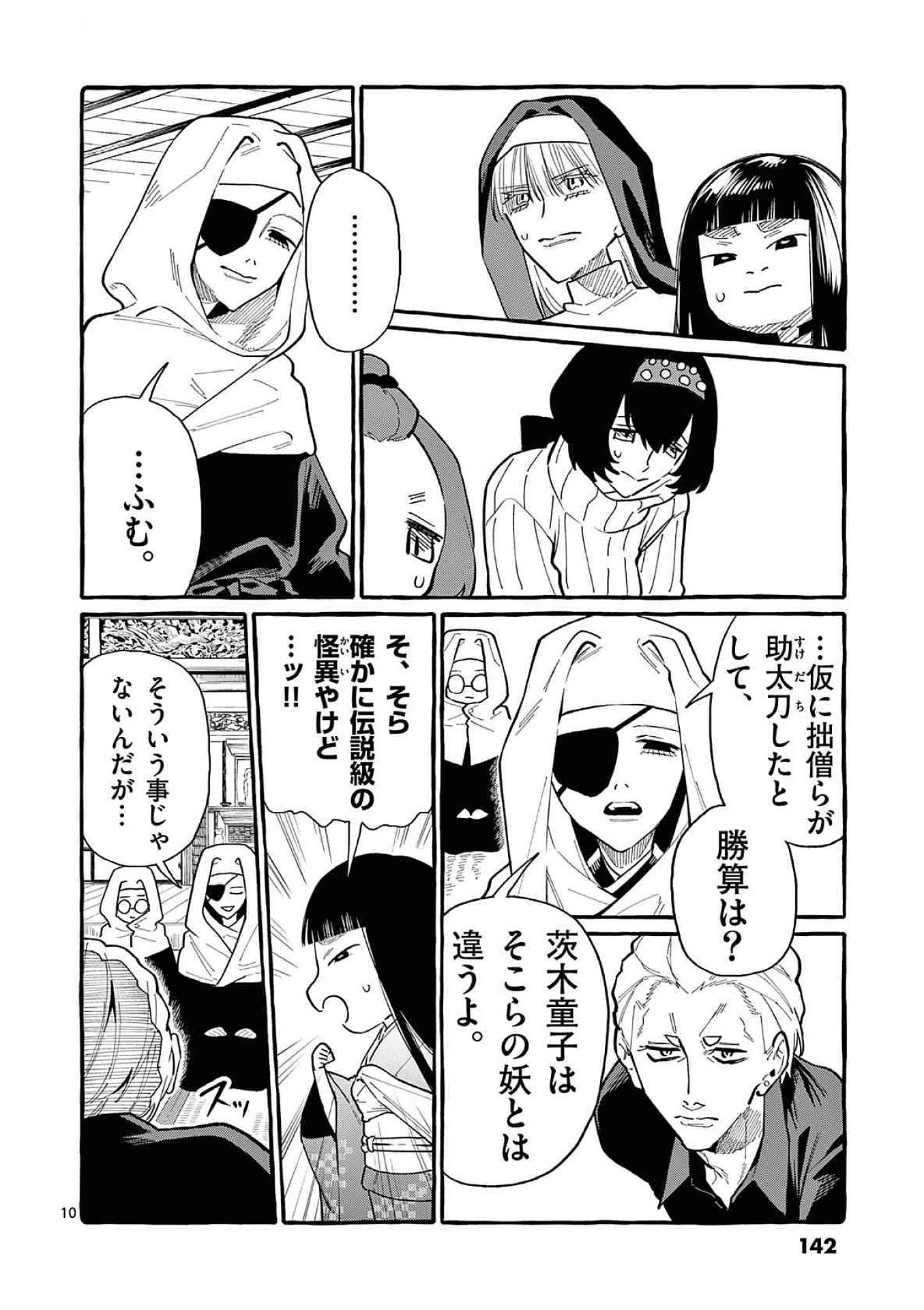 Ushiro no Shoumen Kamui-san - Chapter 67 - Page 10