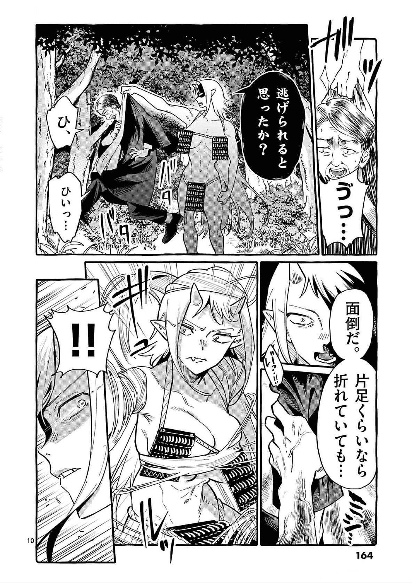 Ushiro no Shoumen Kamui-san - Chapter 68 - Page 10