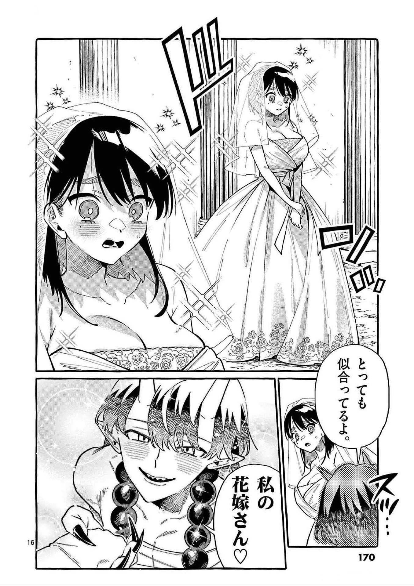 Ushiro no Shoumen Kamui-san - Chapter 68 - Page 16