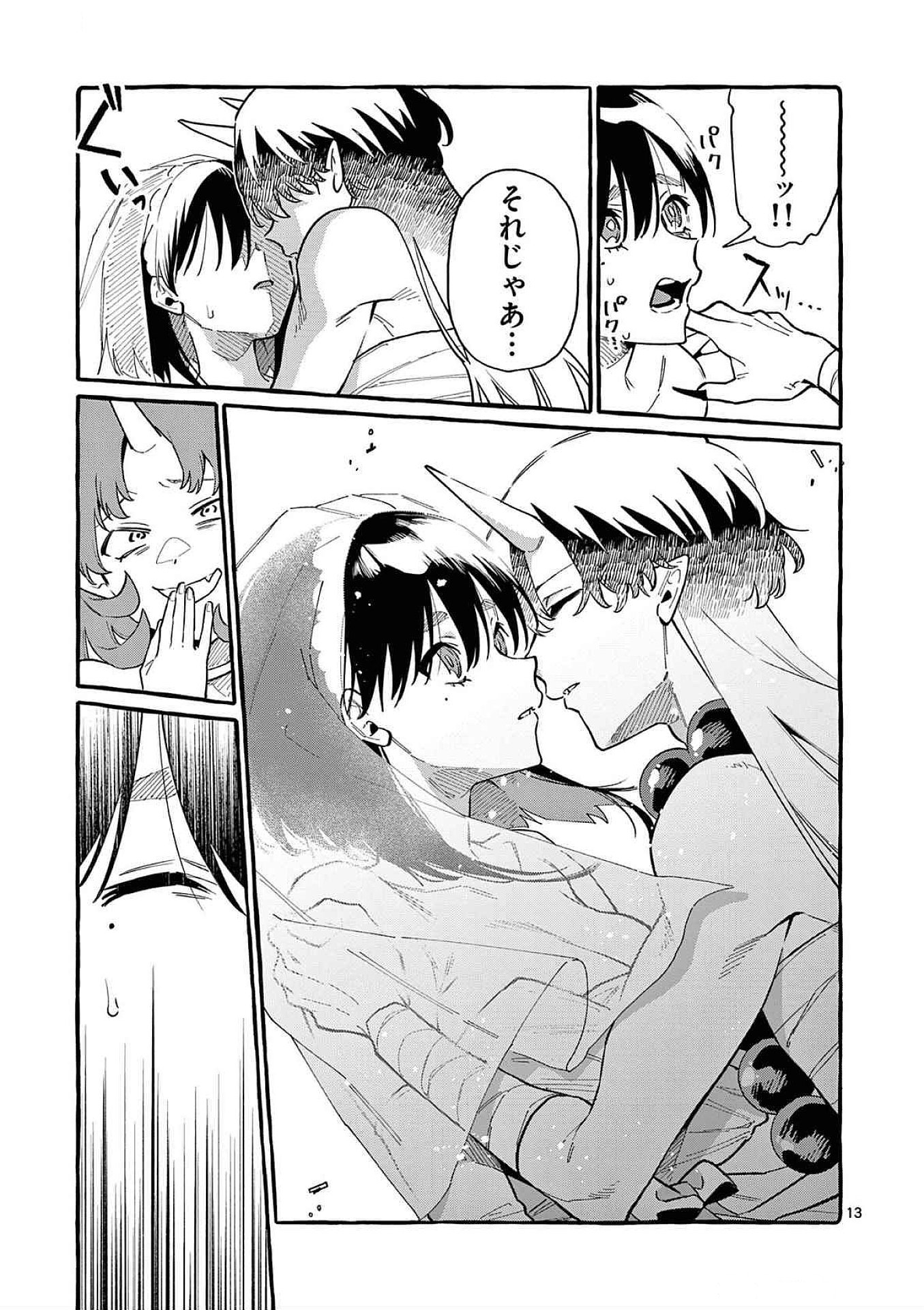 Ushiro no Shoumen Kamui-san - Chapter 69 - Page 13