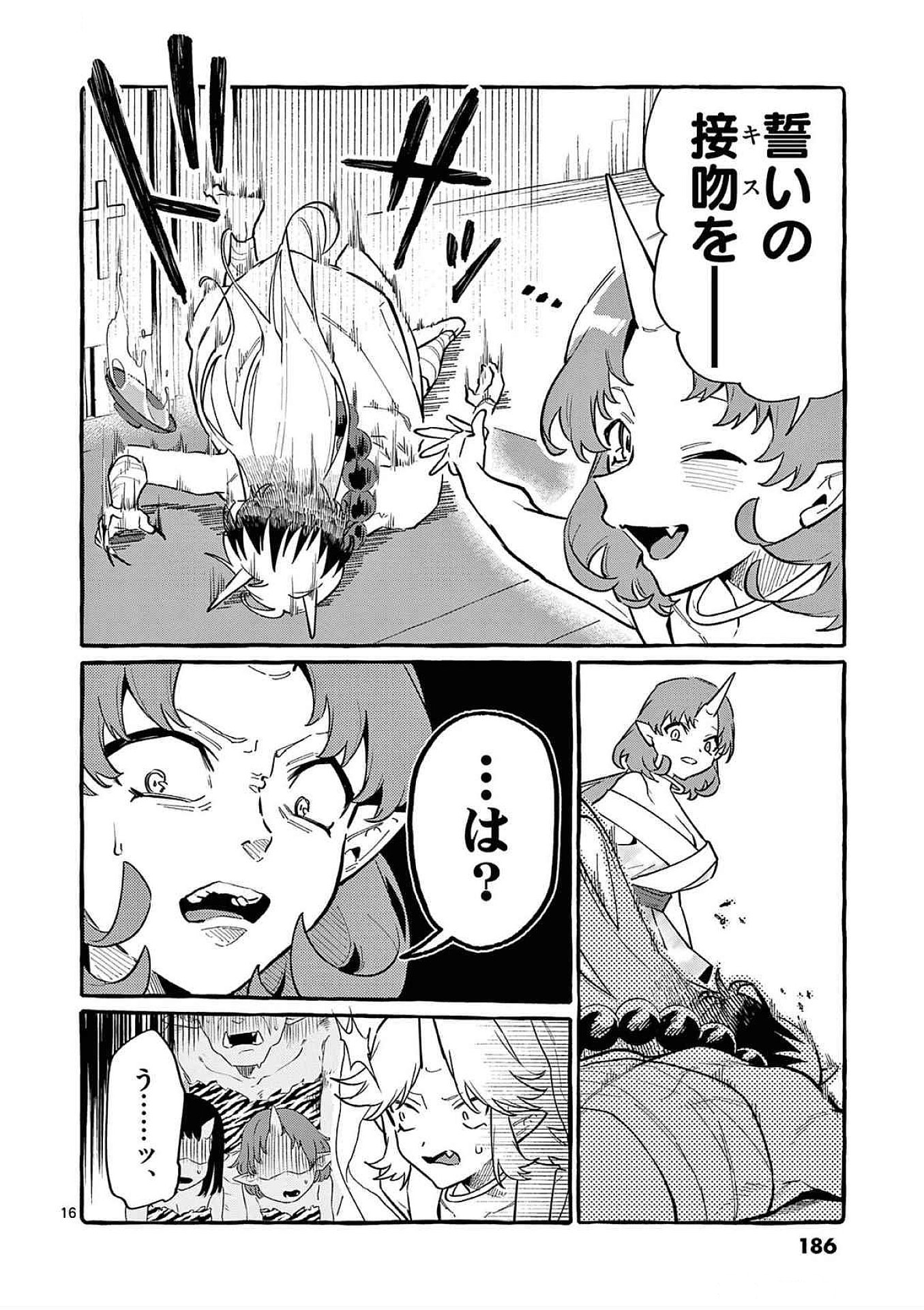 Ushiro no Shoumen Kamui-san - Chapter 69 - Page 16