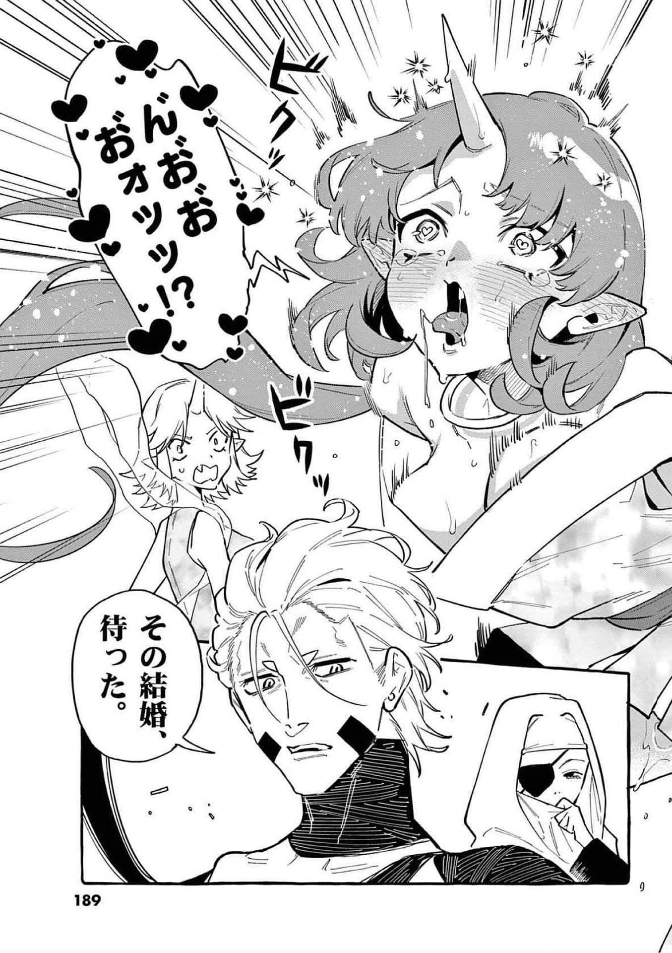 Ushiro no Shoumen Kamui-san - Chapter 69 - Page 19