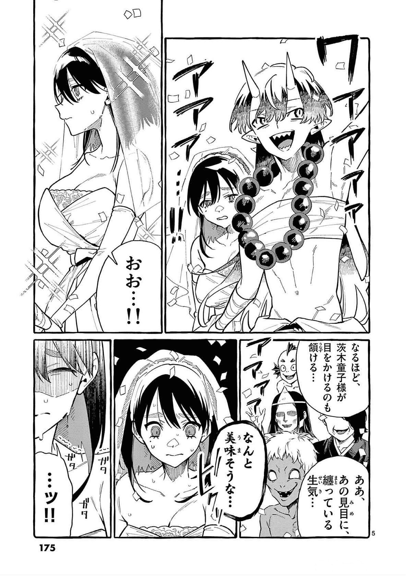 Ushiro no Shoumen Kamui-san - Chapter 69 - Page 5