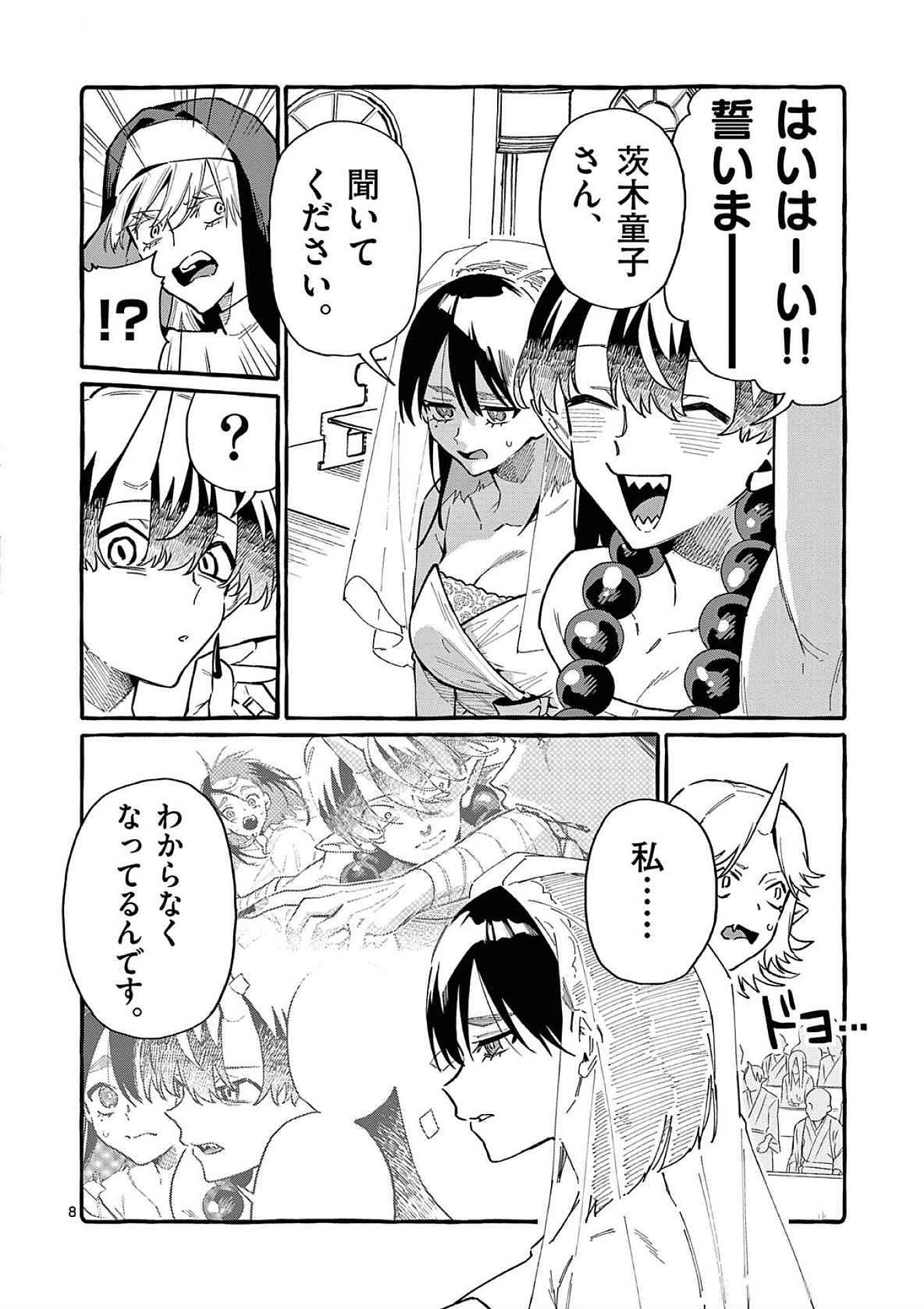 Ushiro no Shoumen Kamui-san - Chapter 69 - Page 8