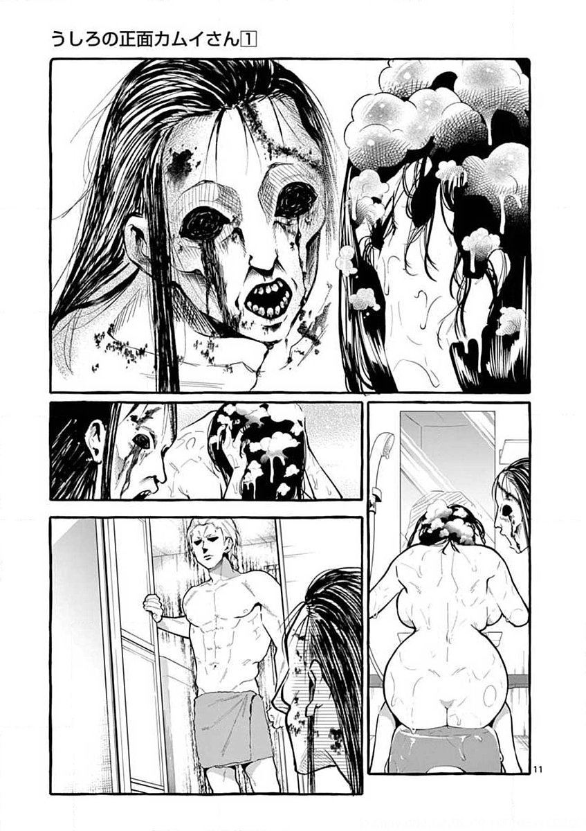 Ushiro no Shoumen Kamui-san - Chapter 7 - Page 11