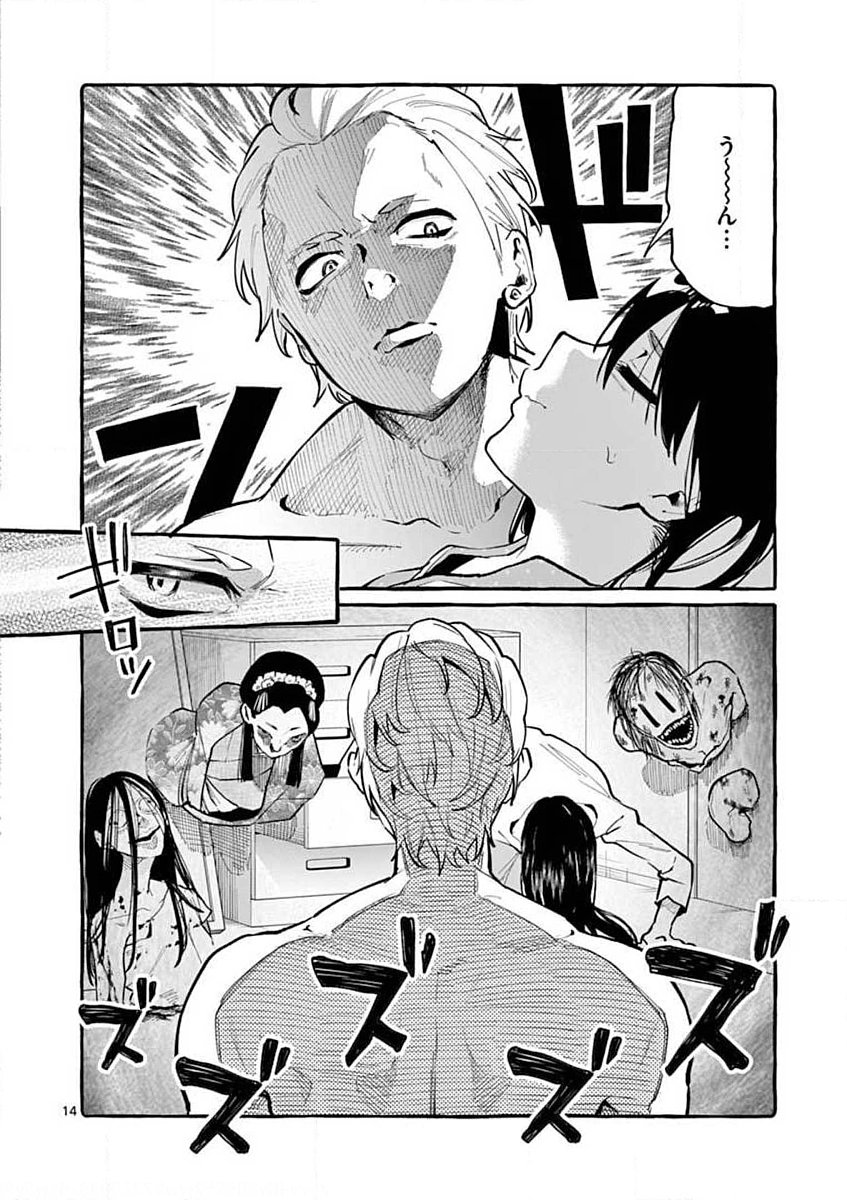 Ushiro no Shoumen Kamui-san - Chapter 7 - Page 14