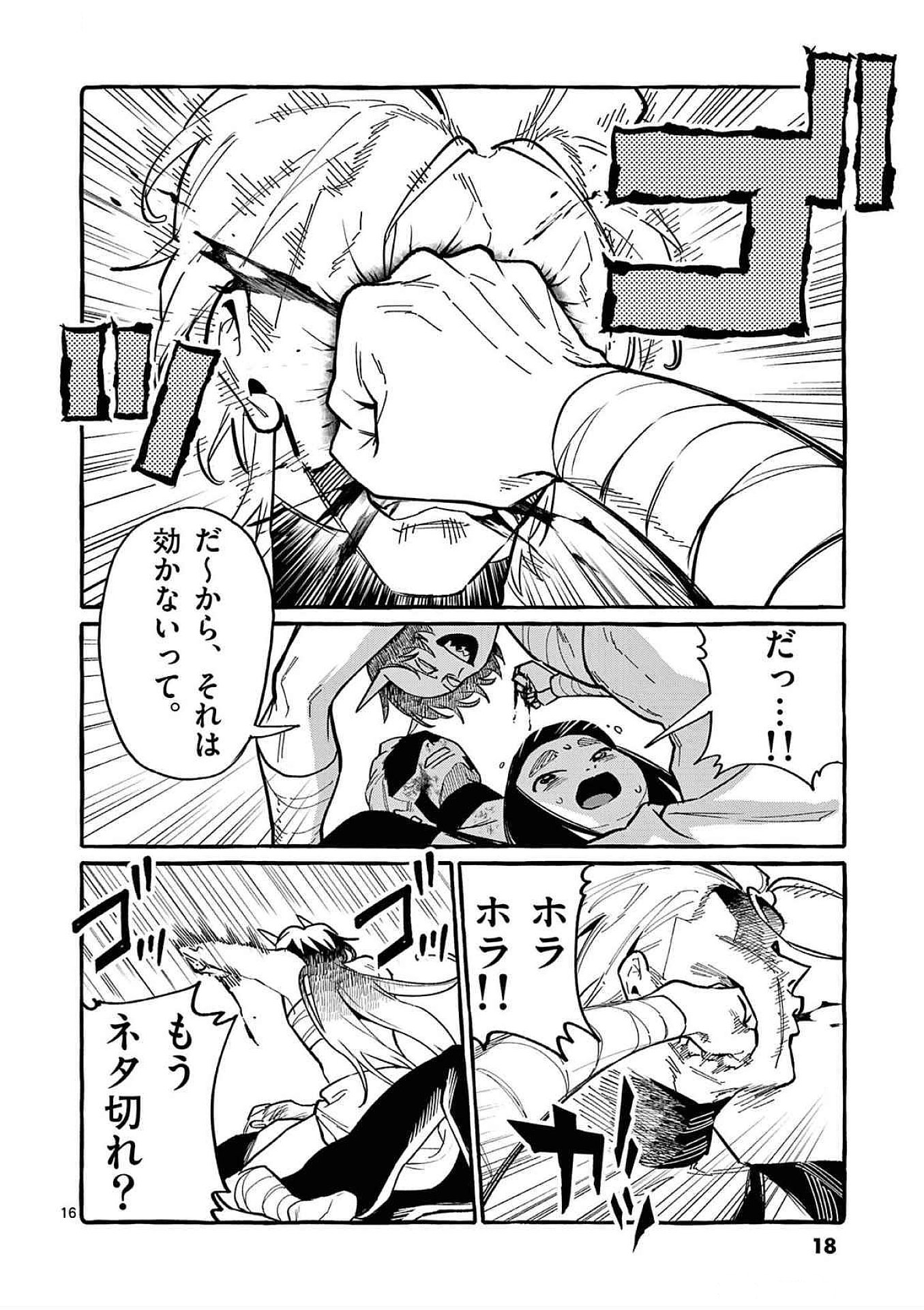 Ushiro no Shoumen Kamui-san - Chapter 70 - Page 16