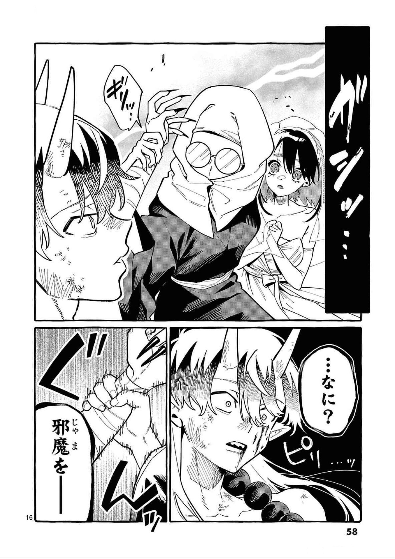 Ushiro no Shoumen Kamui-san - Chapter 72 - Page 16