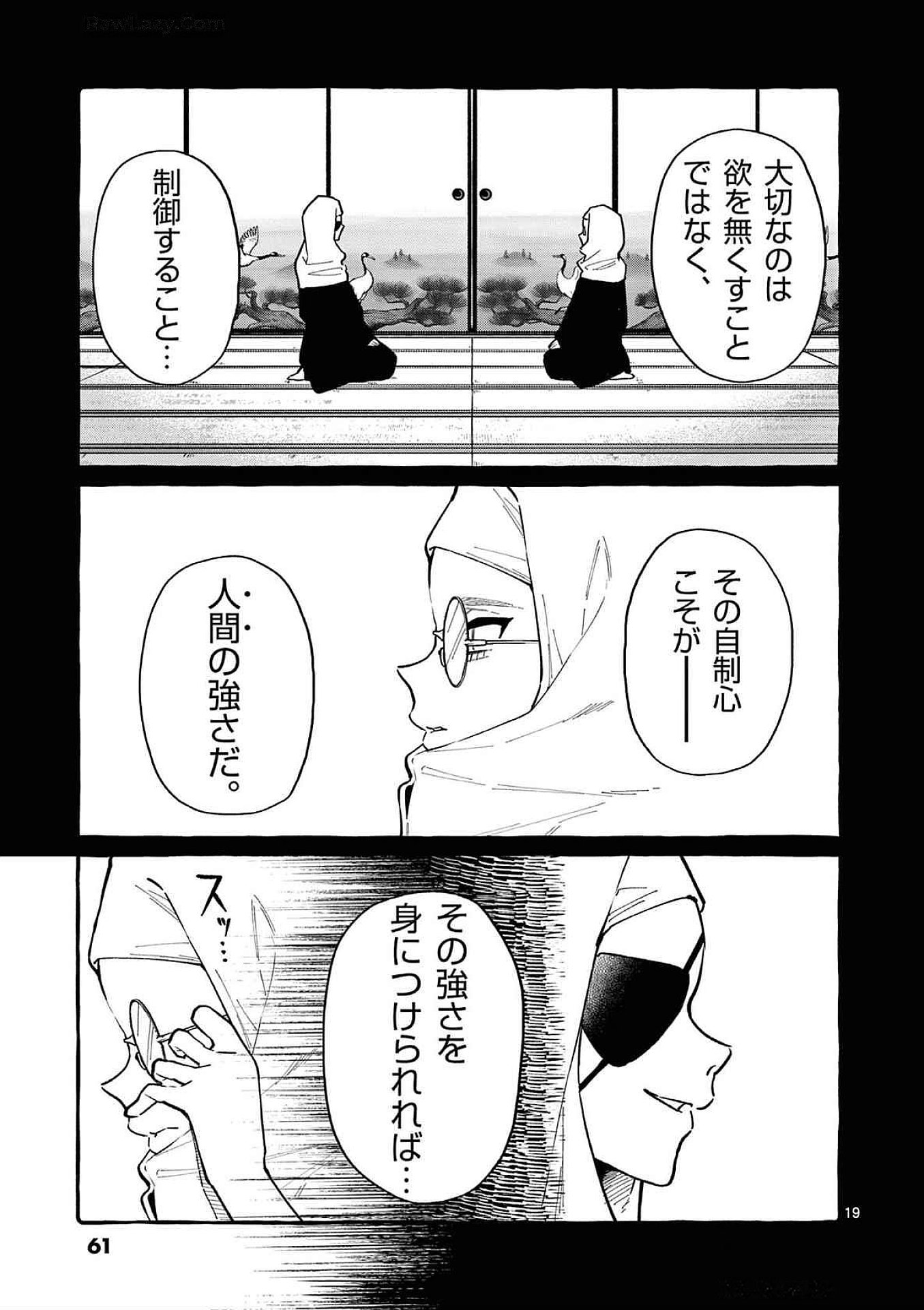 Ushiro no Shoumen Kamui-san - Chapter 72 - Page 19