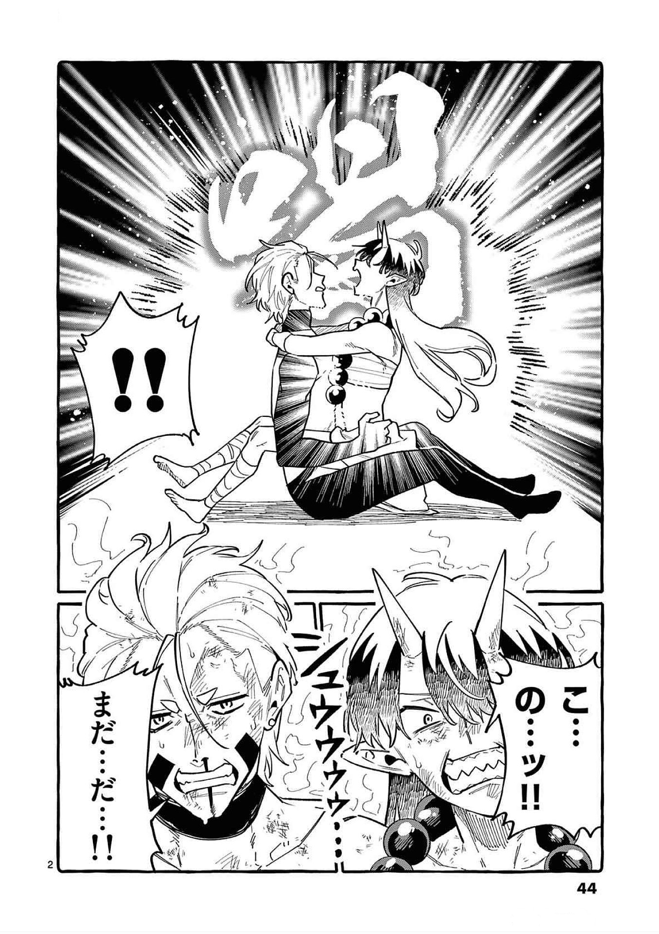 Ushiro no Shoumen Kamui-san - Chapter 72 - Page 2