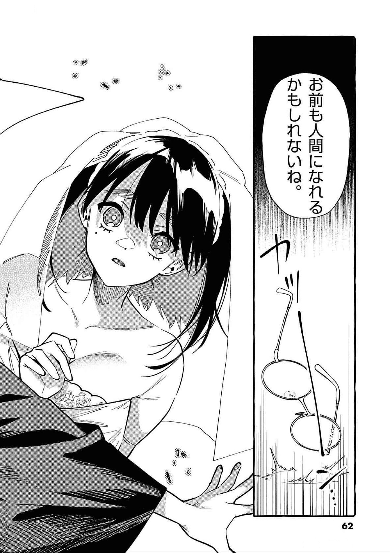 Ushiro no Shoumen Kamui-san - Chapter 72 - Page 20