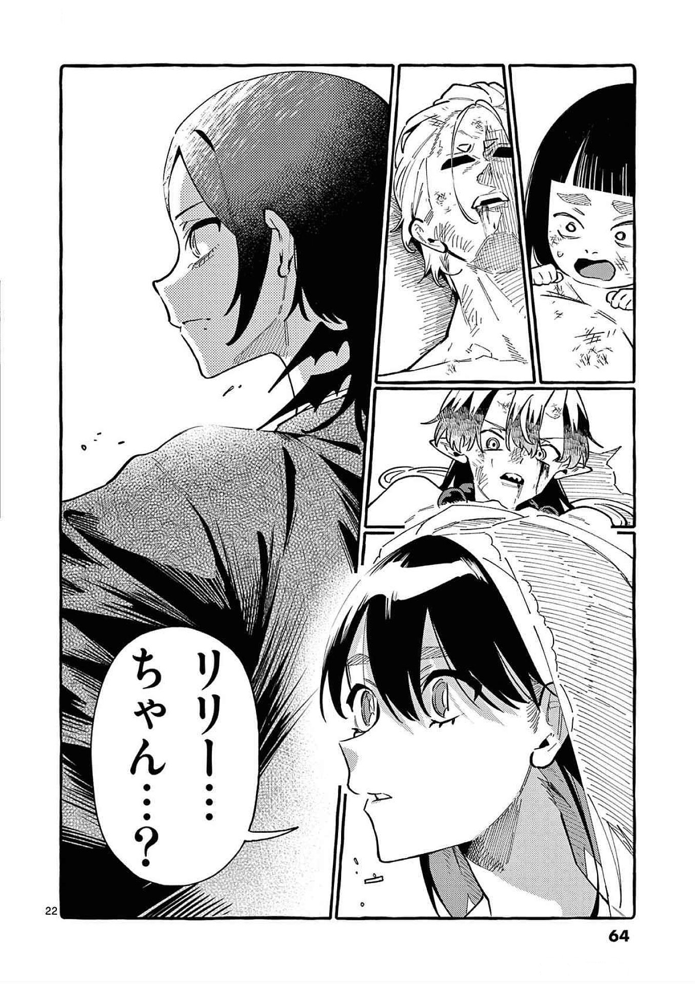 Ushiro no Shoumen Kamui-san - Chapter 72 - Page 22