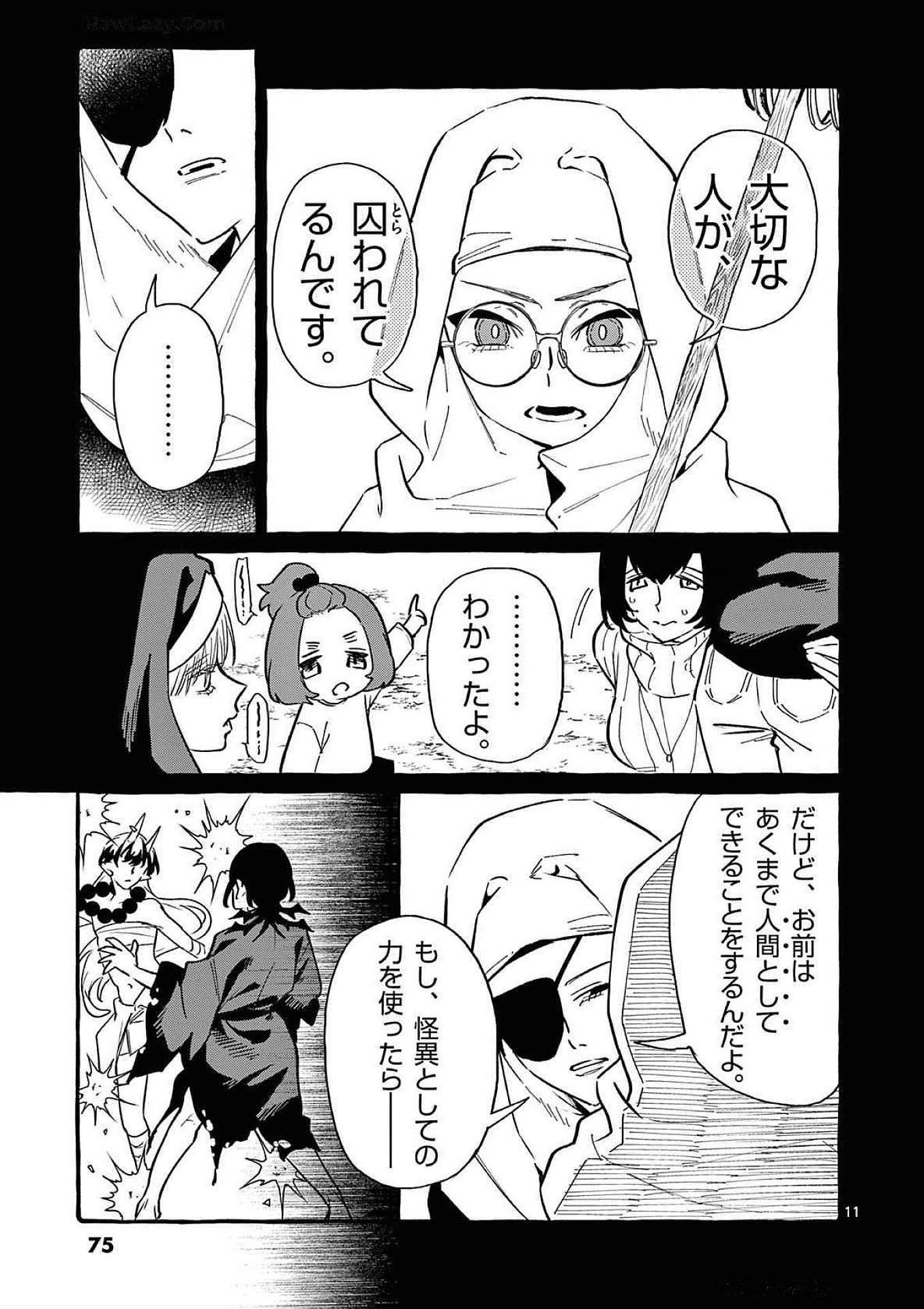 Ushiro no Shoumen Kamui-san - Chapter 73 - Page 11