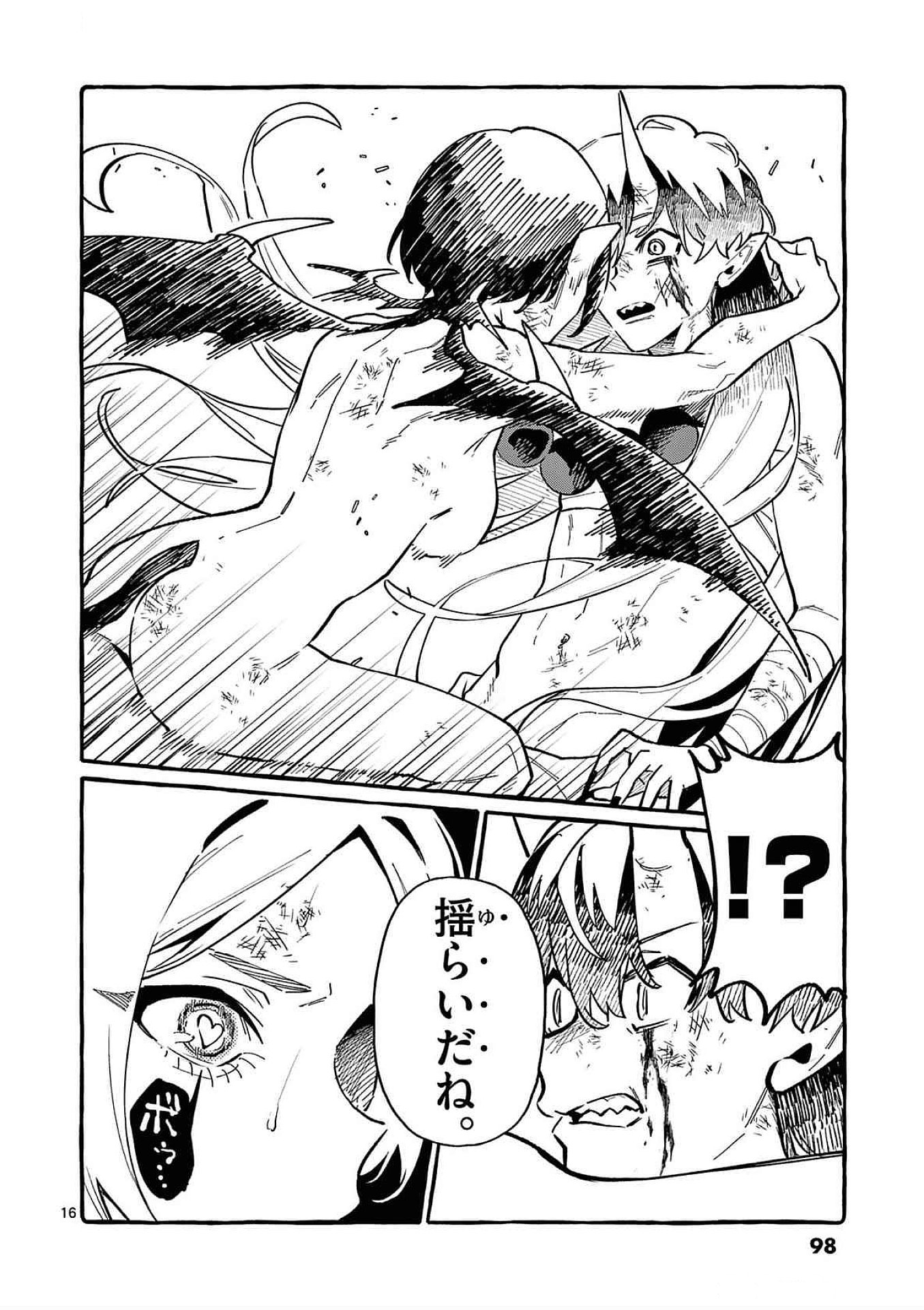 Ushiro no Shoumen Kamui-san - Chapter 74 - Page 16