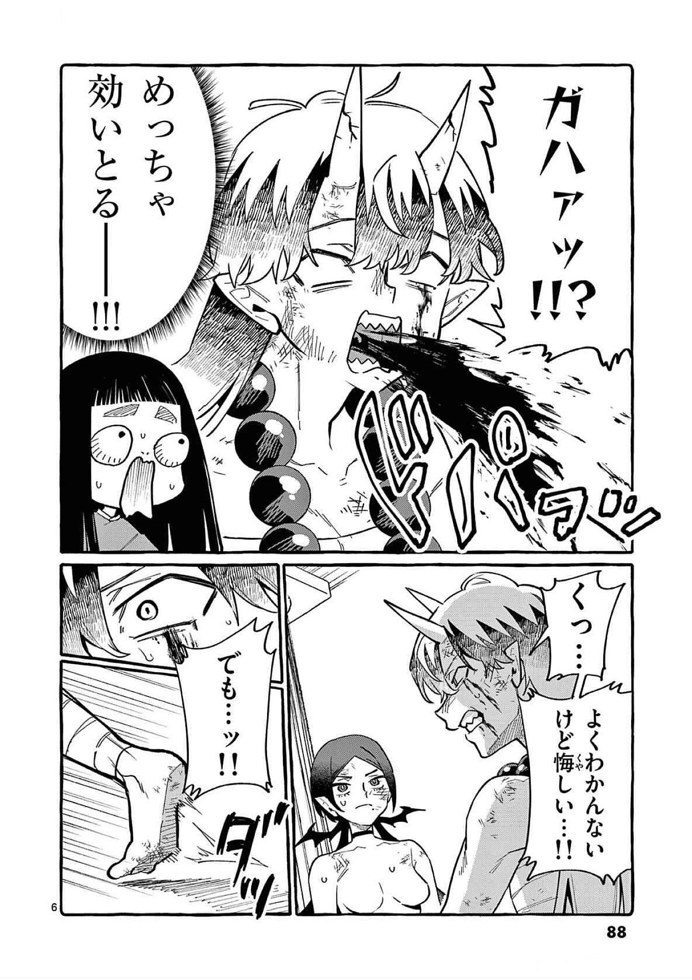 Ushiro no Shoumen Kamui-san - Chapter 74 - Page 6